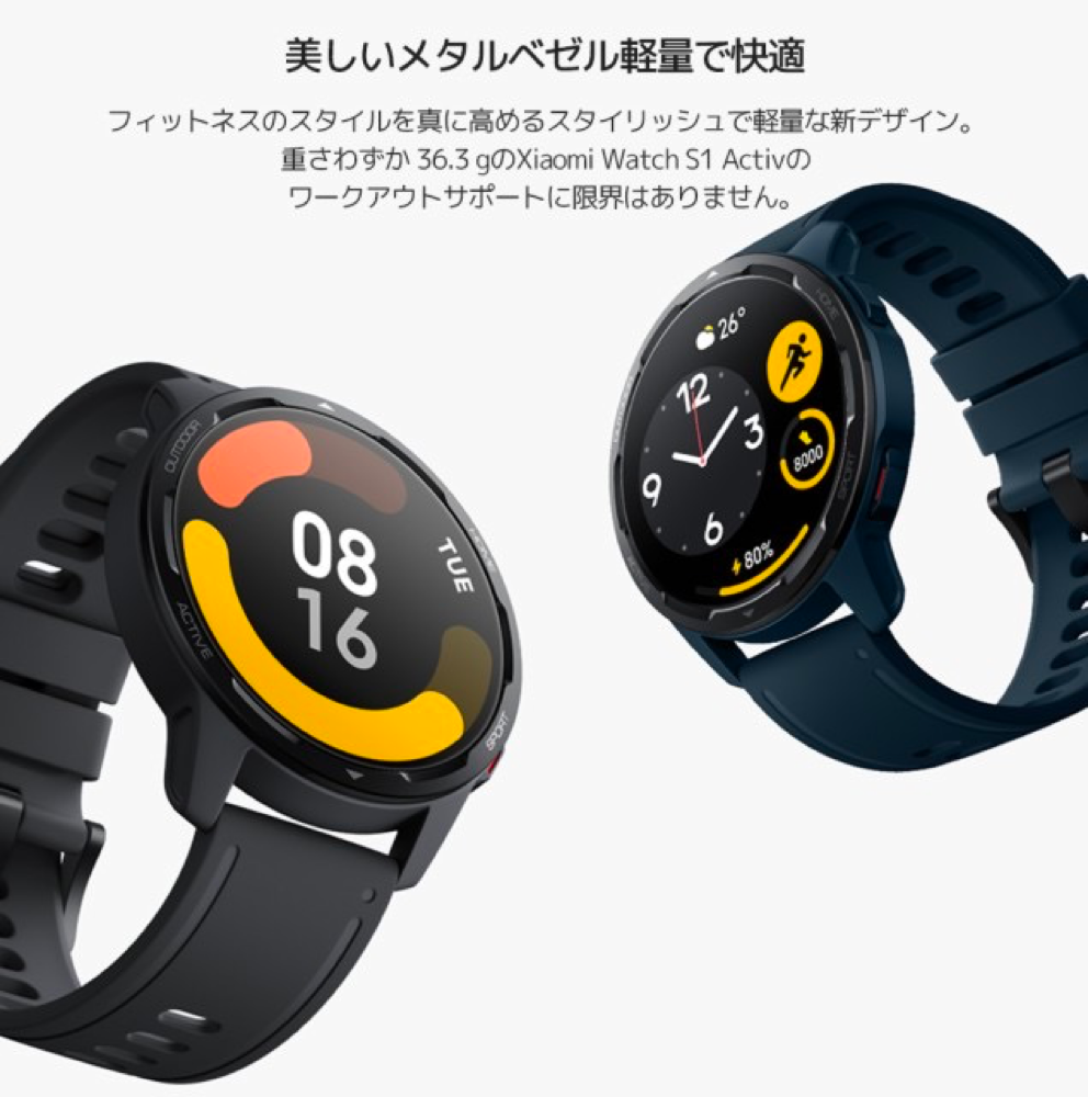 【新春セール価格&フォロ割付】 Xiaomi シャオミ Watch S1 Active スマートウォッチ Bluetooth通話 117種類運動モード 200種類以上の文字盤 軽量36.3g デュアルGPS内蔵 最長24日間使用 血中酸素 グローバル版