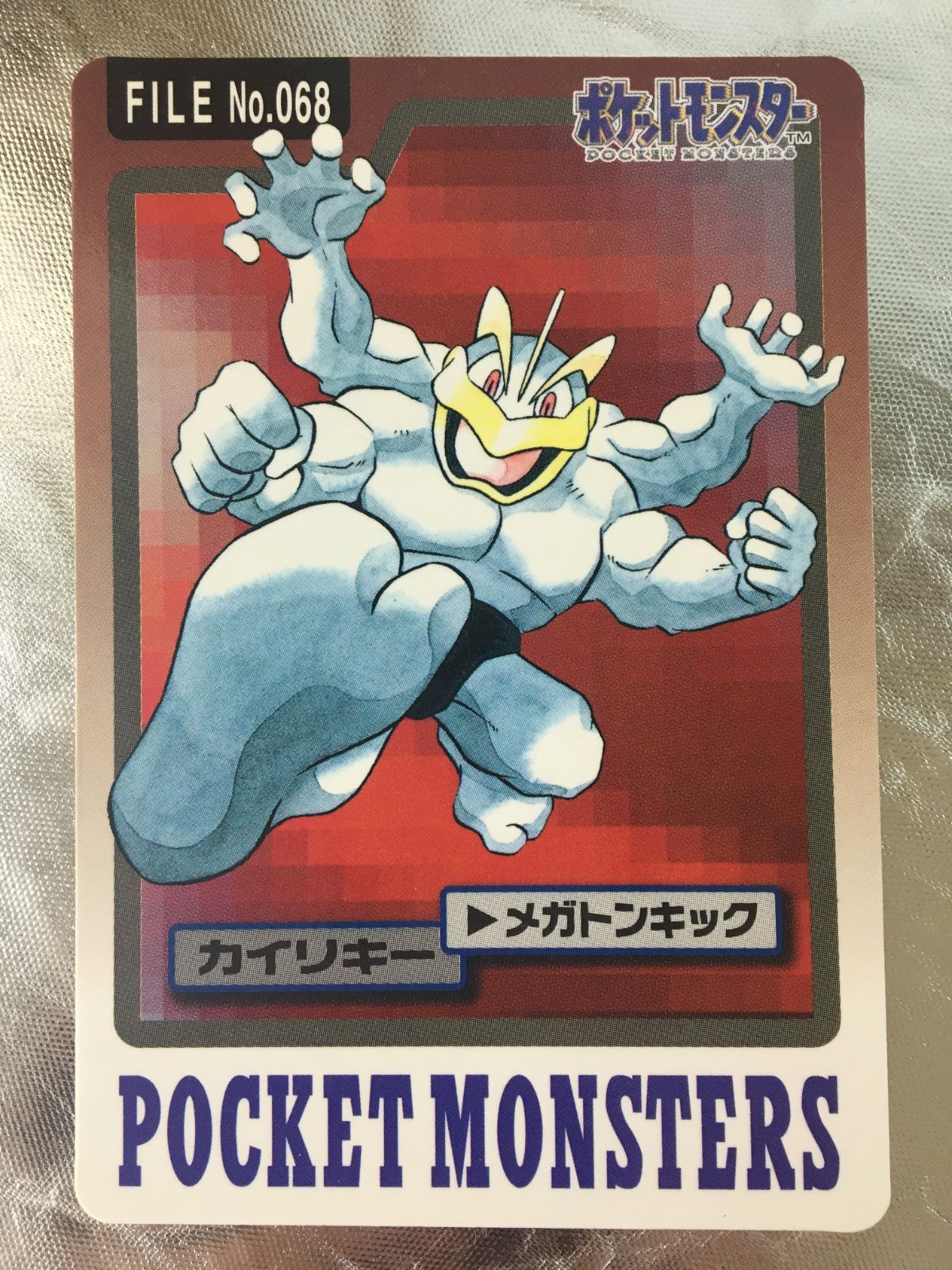 ポケモン カードダス 初代 カイリキーの通販 by 卵白's shop｜ラクマ