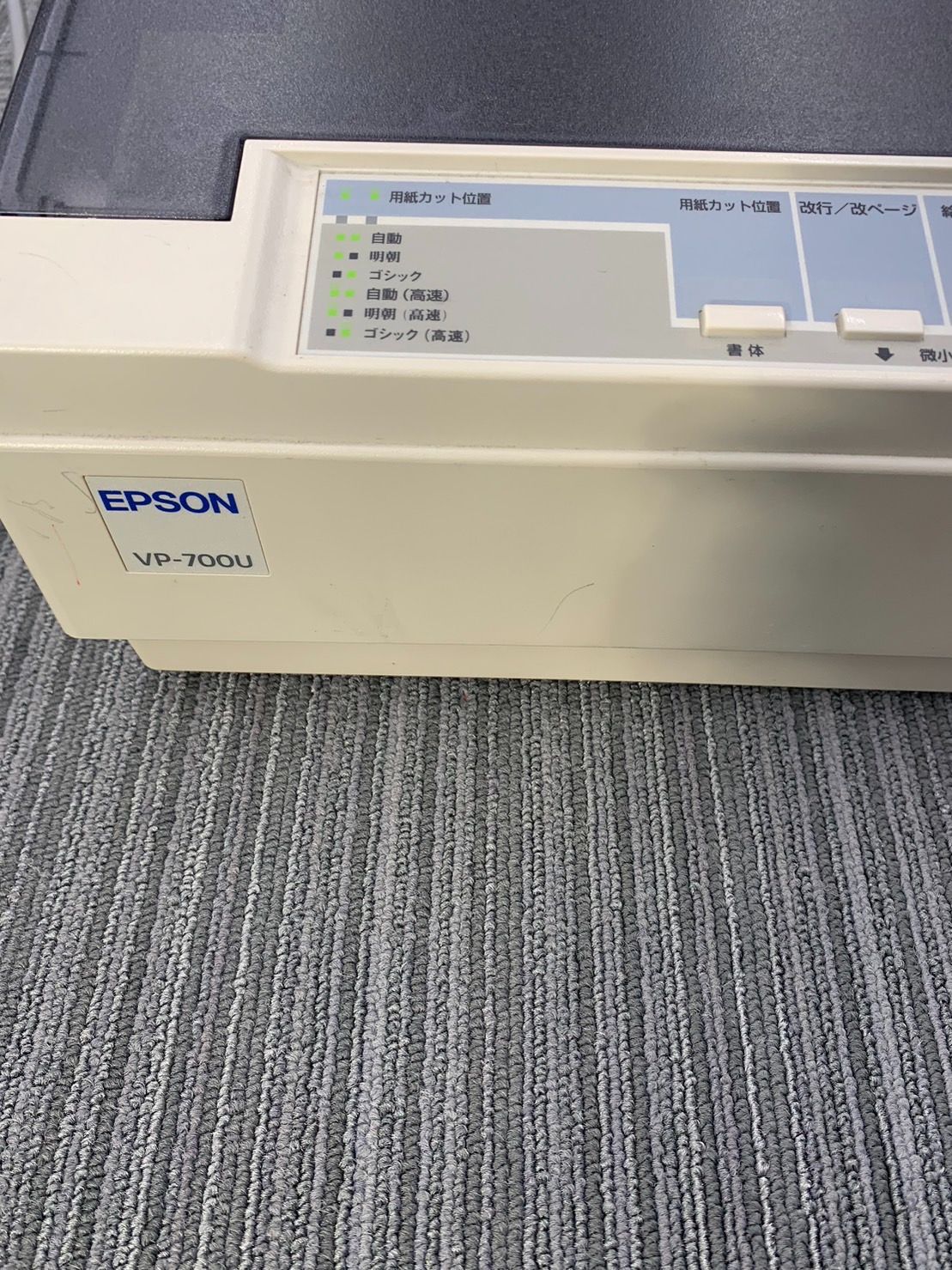 EPSON インパクトプリンター VP-700U - 2