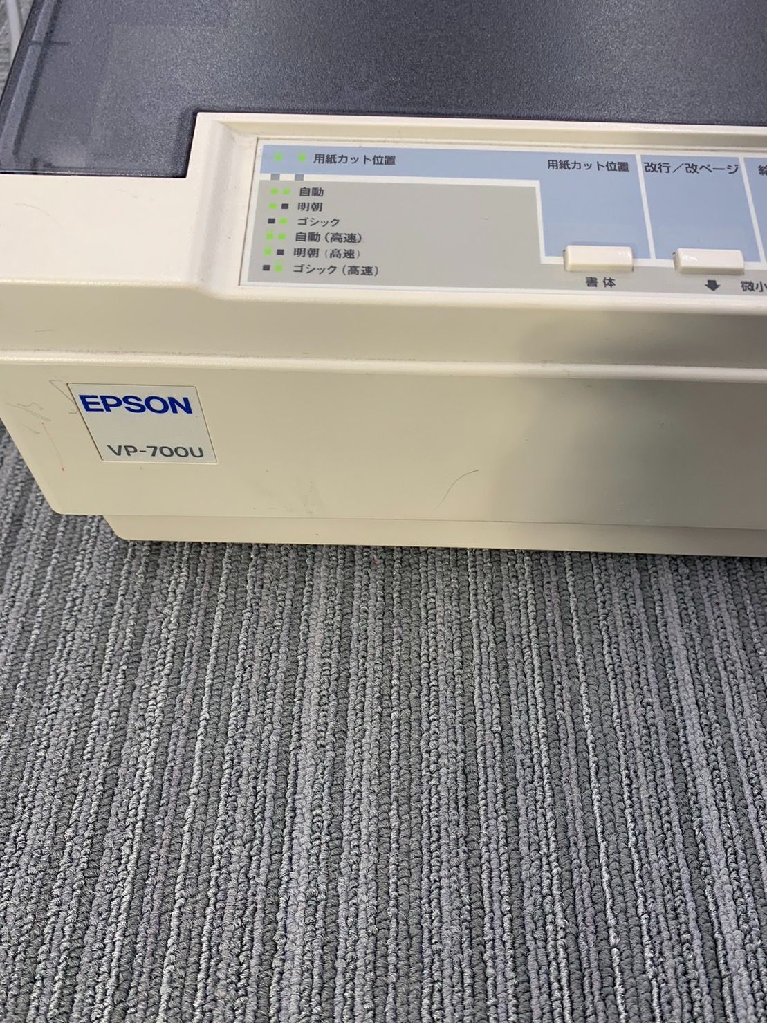 EPSON VP-700U インクジェットプリンター （ドットインパクト 