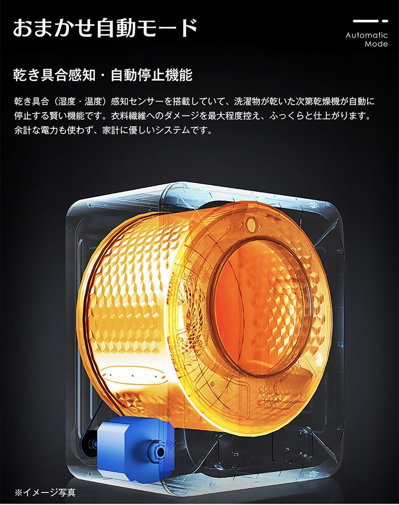 8kg 乾燥機