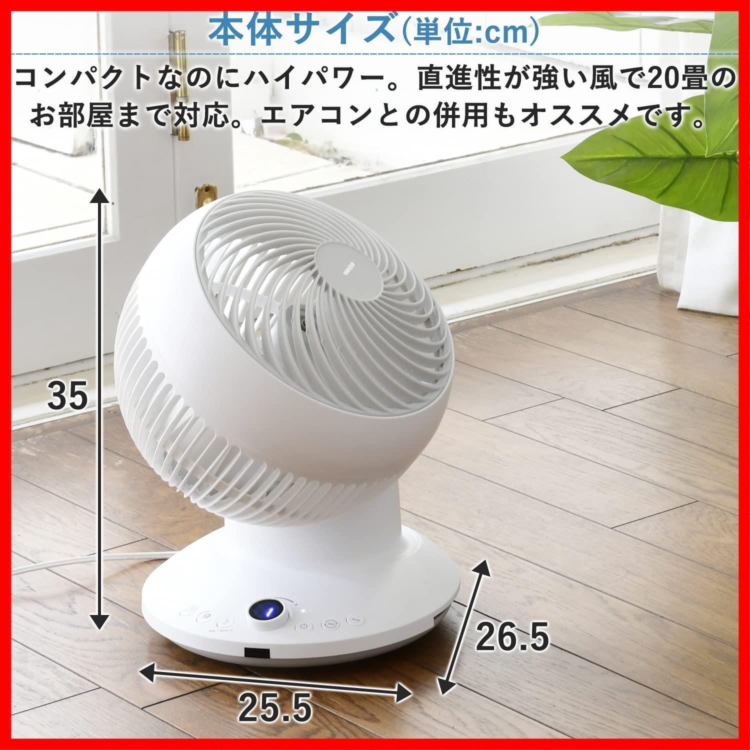 換気|空気循環