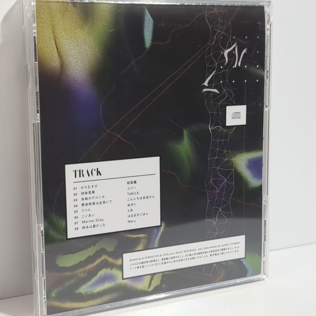 ユニフォーム アルカロイドに溺れる ボカロP VOCALOID ボーカロイド 同人 CD