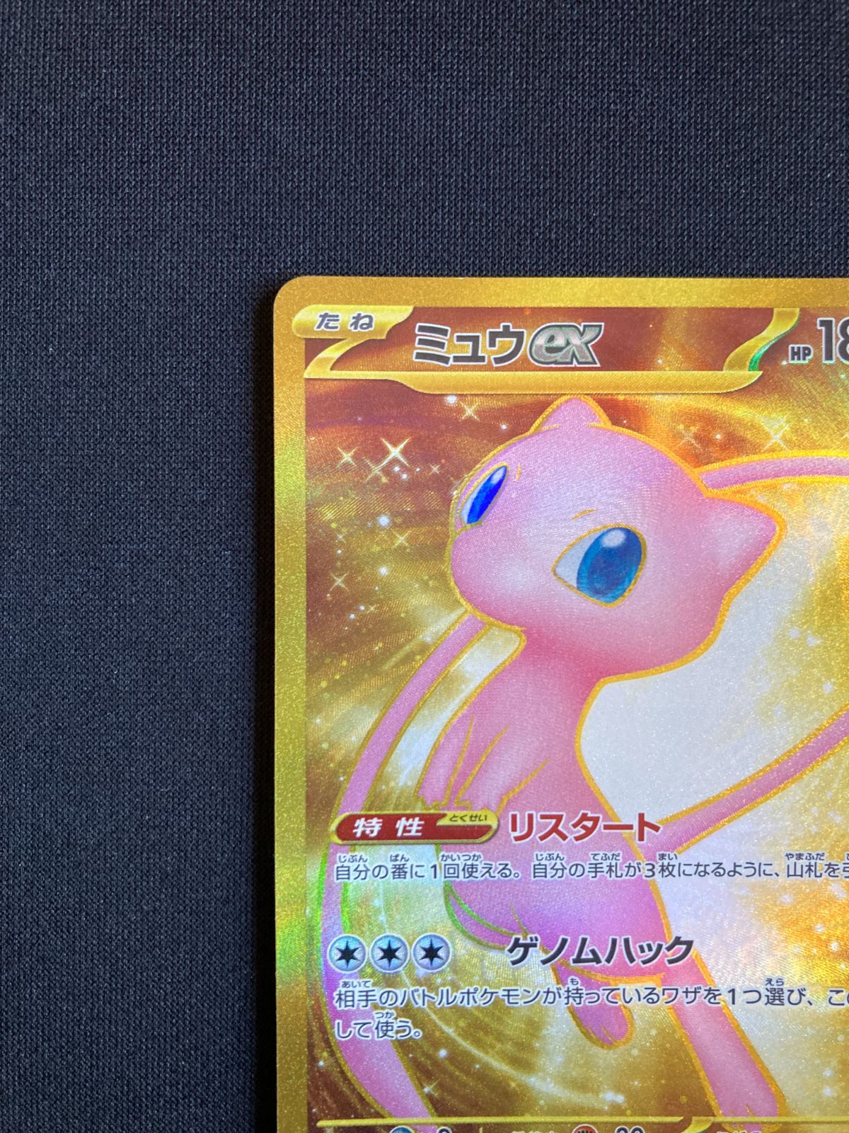 ポケモンカード ミュウex UR sv2a 208/165 Mew ex JAPAN - メルカリ