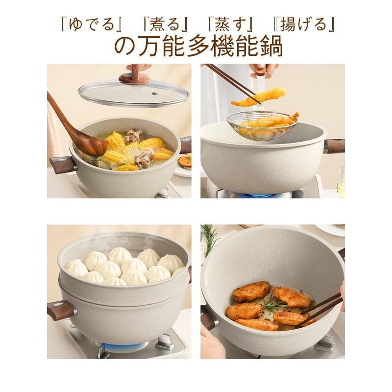 4in1 卓上鍋