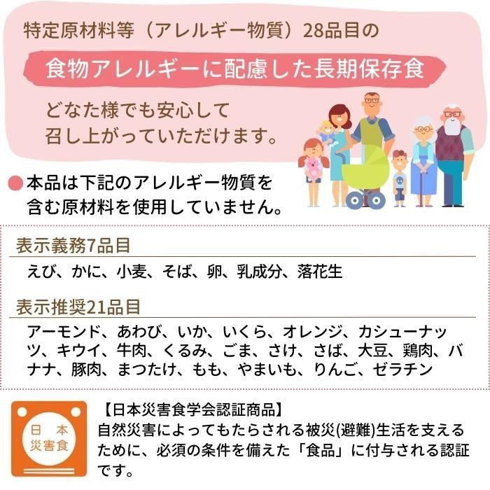 ぜんざい 145g×30袋