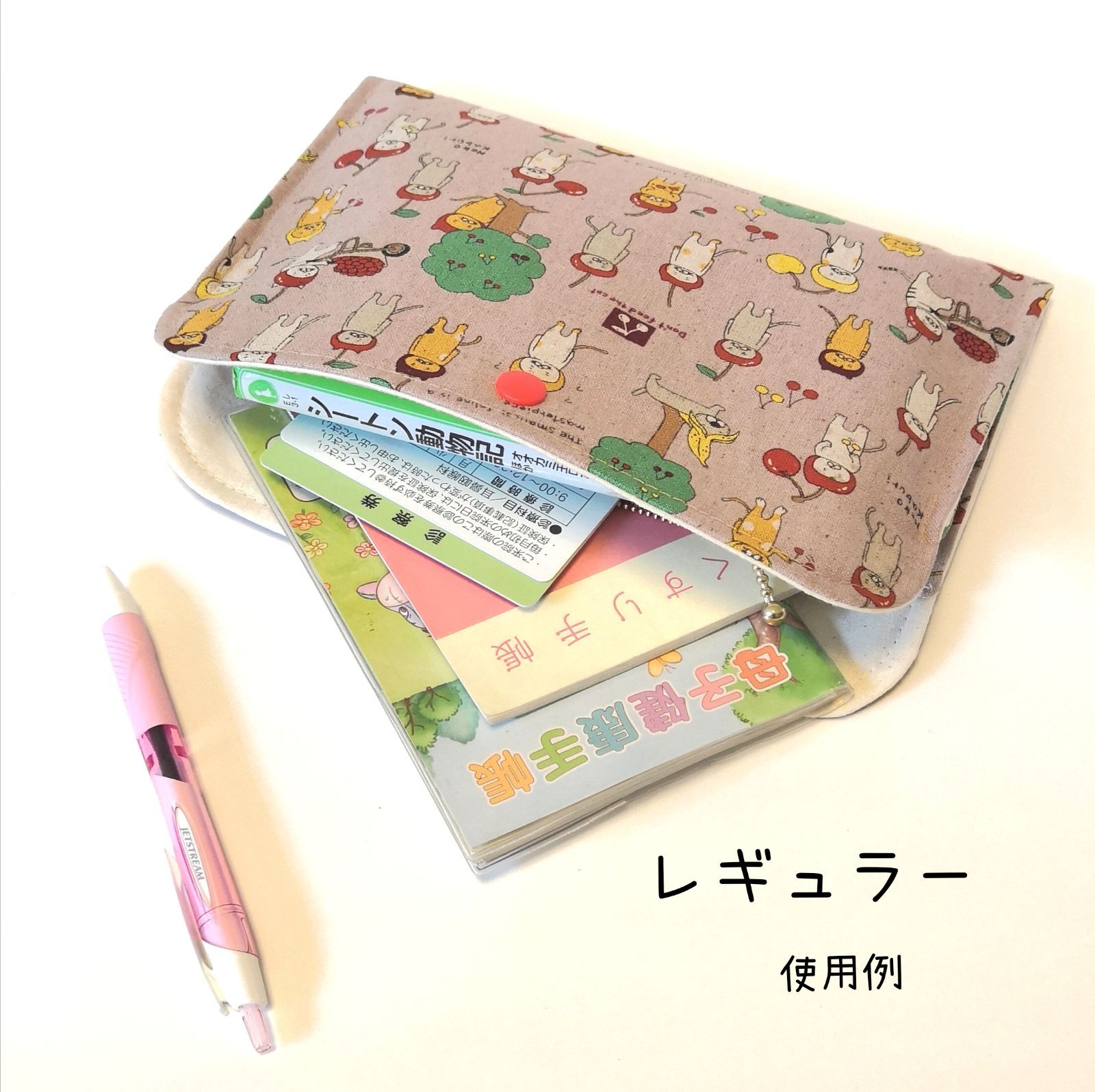 診察券 お薬手帳