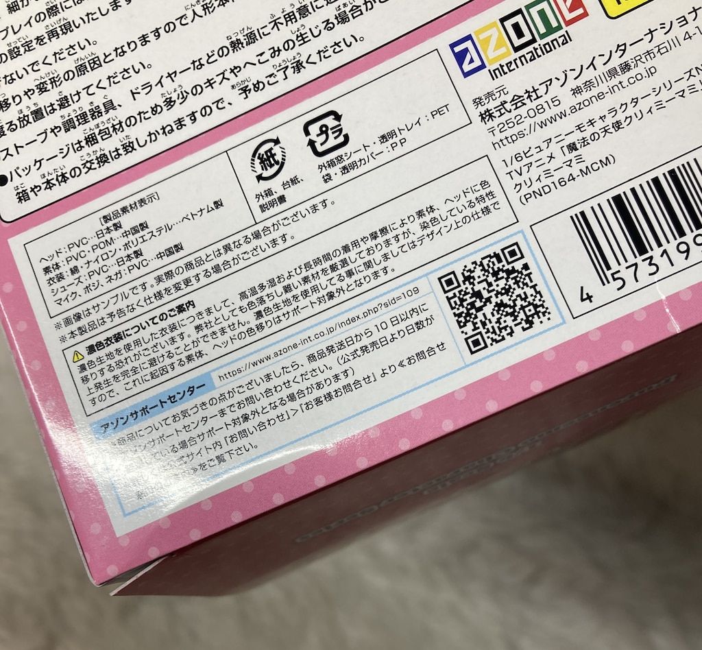 ピュアニーモキャラクターシリーズ クリィミーマミ