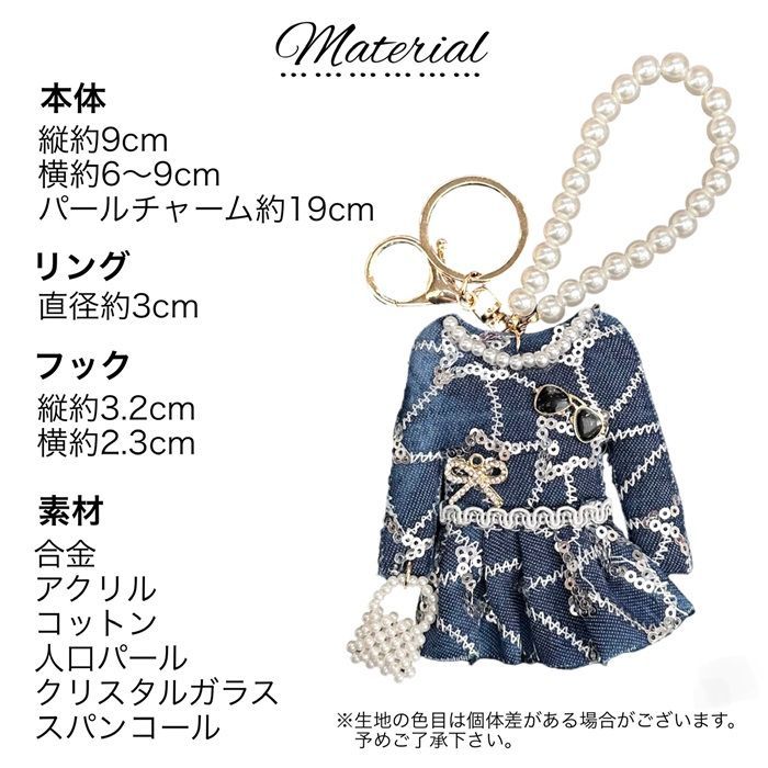 デニム 服 ワンピース バッグチャーム 小物 ナノ 可愛い