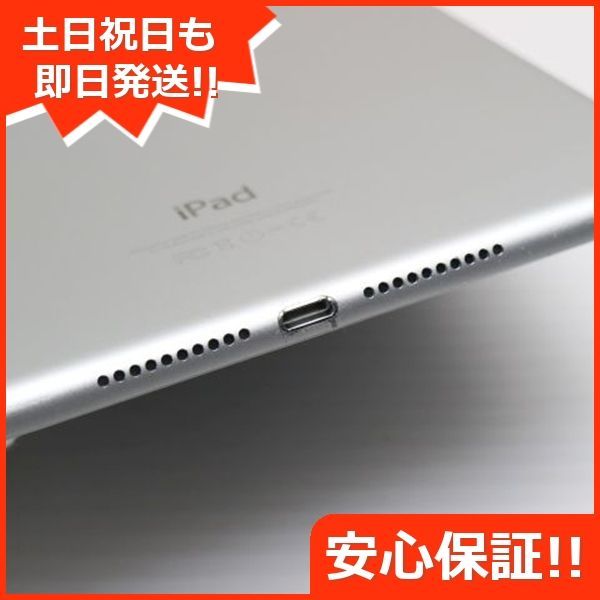 超美品 iPad mini 4 Wi-Fi 64GB シルバー 即日発送 タブレットApple