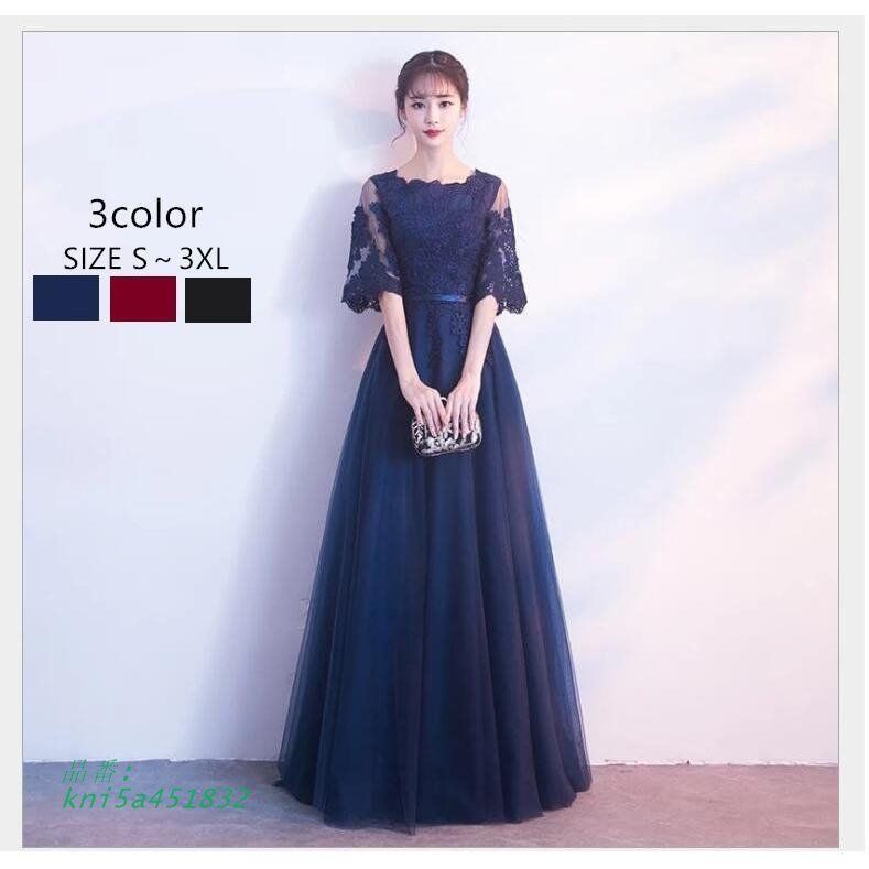 パーティードレス ロングドレス 結婚式ワンピース 総レースドレス 二次会 ウエディングドレス 謝恩会 大きいサイズ お食事会 発表会 演奏会 おしゃれ お呼ばれ kni5a451832