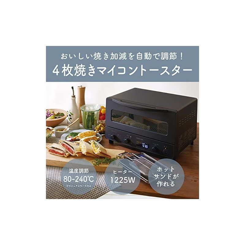 コイズミ(Koizumi) オーブントースター 1225W 温度調節 焼き色調節  