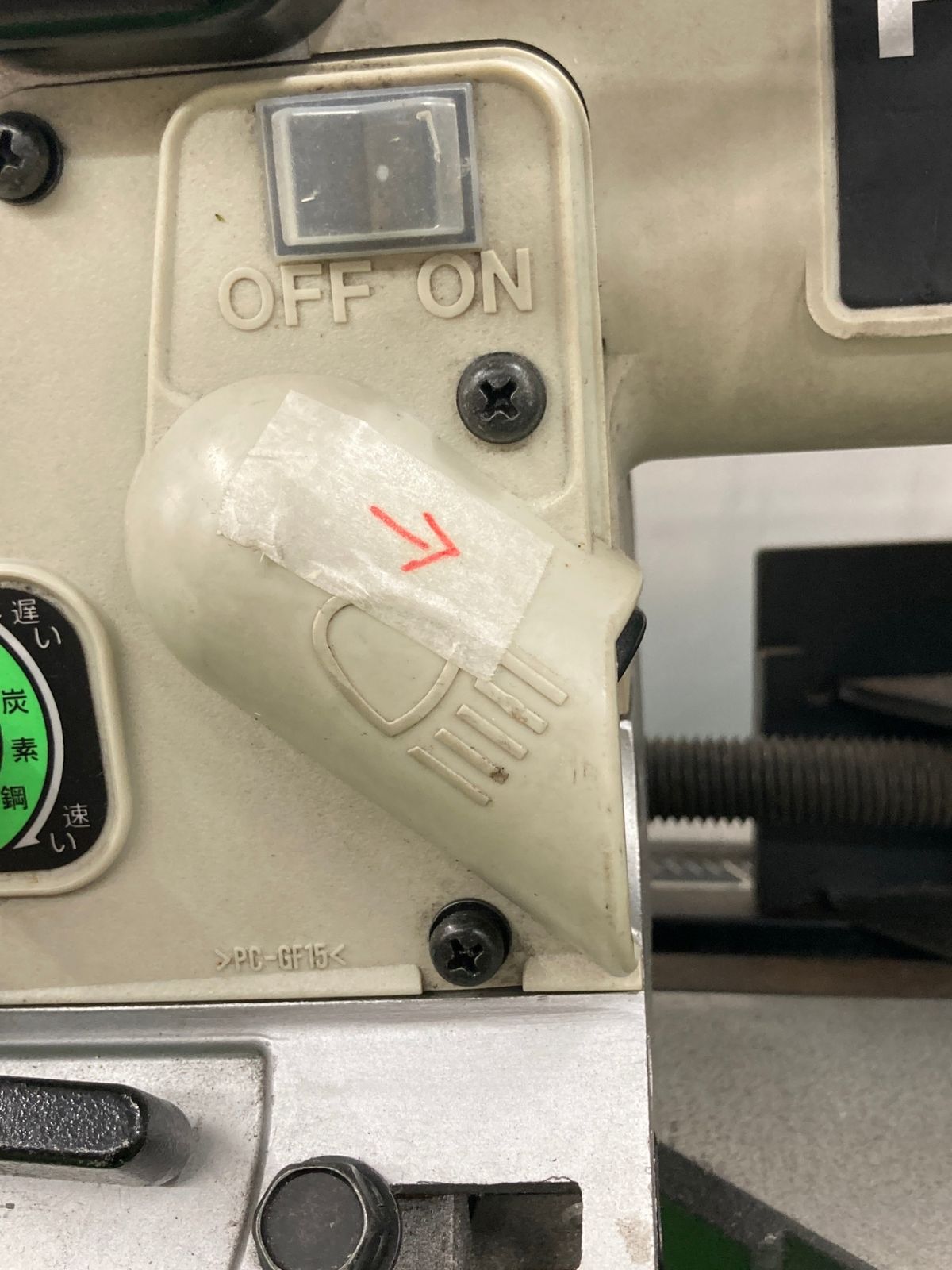 旧日立工機 ロータリーバンドソー