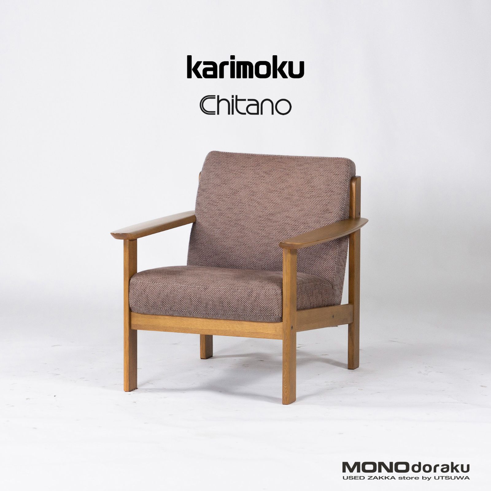 カリモク家具 karimoku Chitano チターノ アームチェア ① 