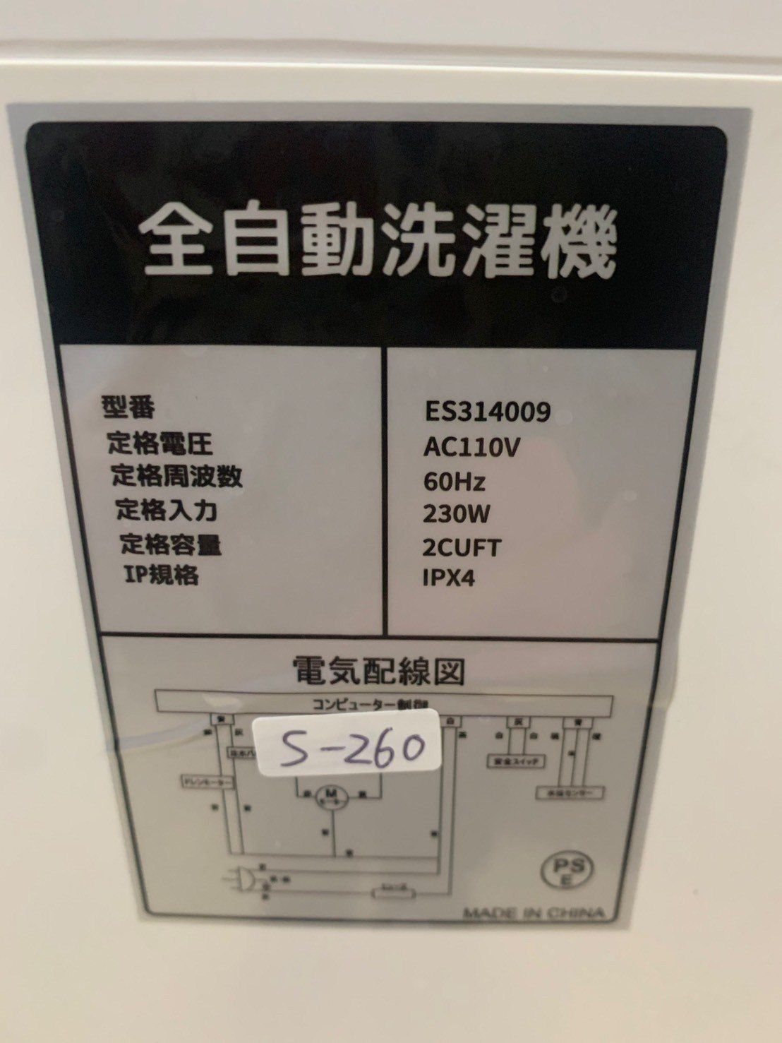 大阪送料無料★3か月保障付き★洗濯機★2014年★AW-9VE2MG★S-243 大阪送料無料☆3か月保障付き☆小型洗濯機☆センターン☆5.2kg