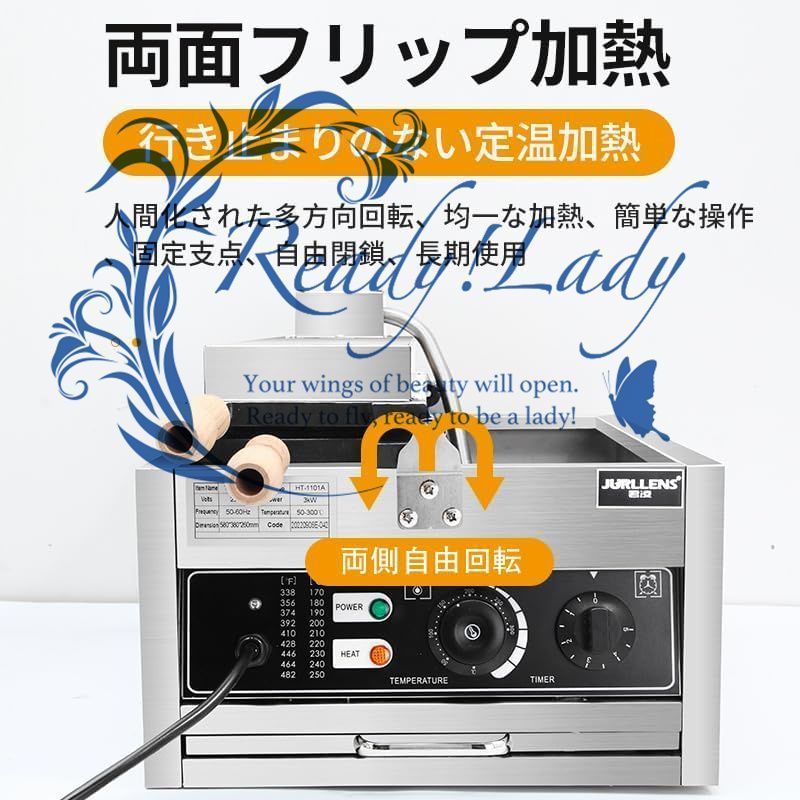 アイスクリームたい焼き焙