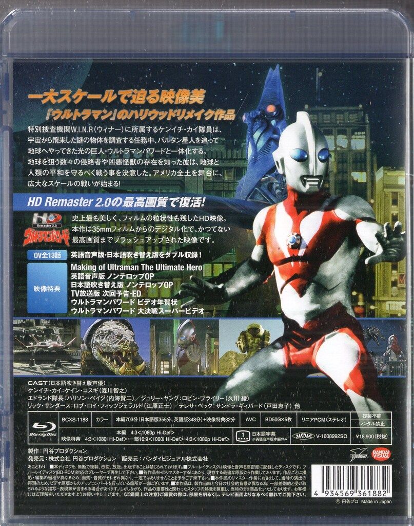 ウルトラマンパワード　dvd Blu-ray ウルトラマン ウルトラマンパワード Blu-ray BOX(Blu-ray Disc) 中古DVD