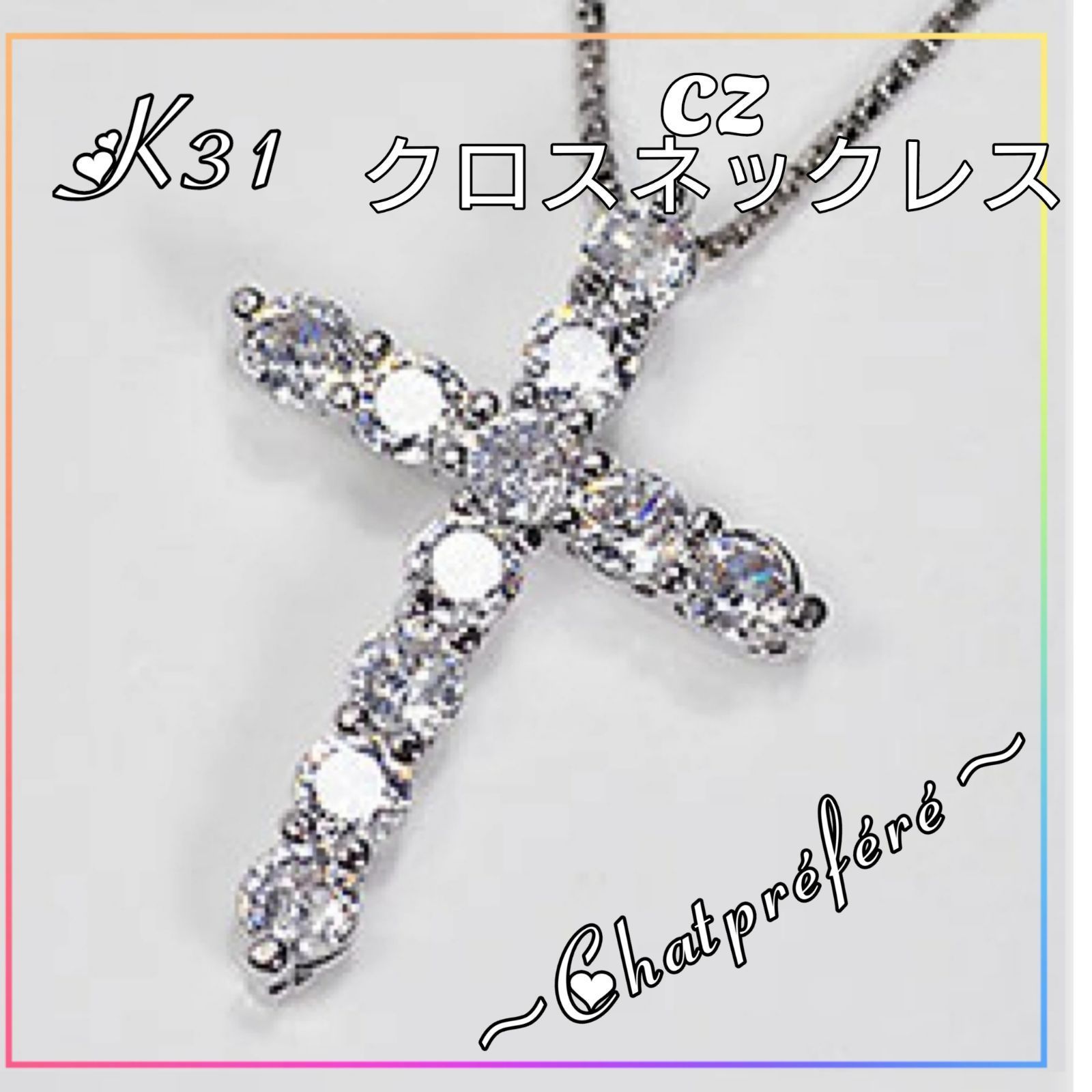 ✦キュービックジルコニアダイヤモンドクロスネックレス SV925・K31 