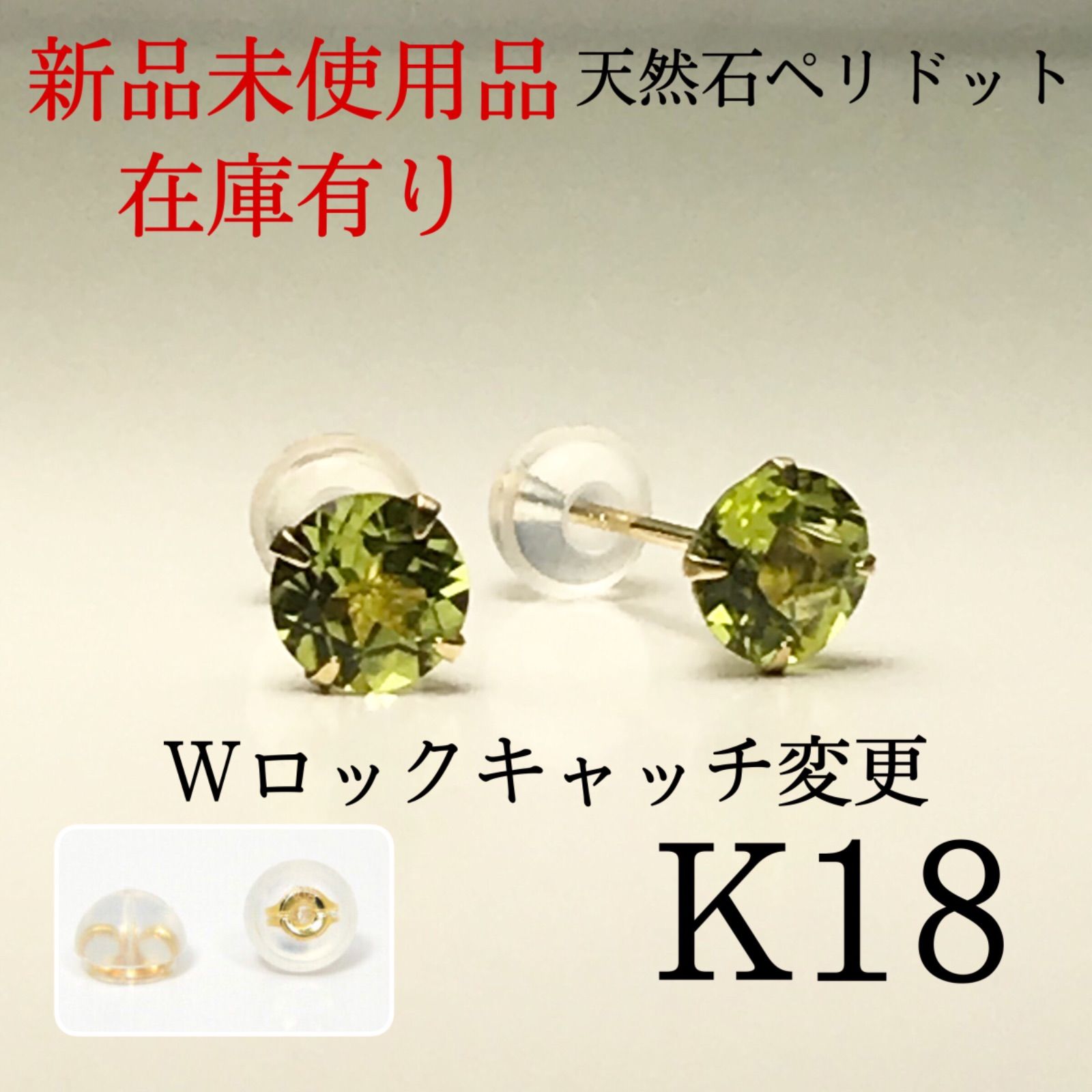 スイーツ柄 ブルー K18 18金 18k 5mm 天然石 ペリドット スタッド