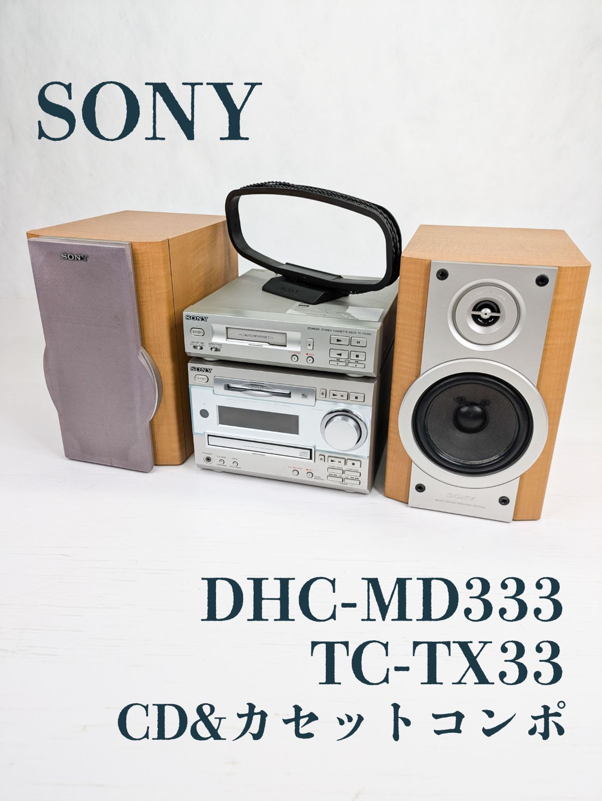 【動作確認済み】SONY・ソニー・HCD-MD333・DHC-MD333・TC-TX33・CD・MD・カセット・コンポ・ジャンク品