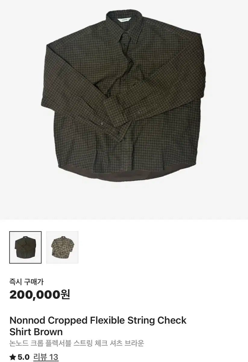 2 Nonnod クロップド フレキシブル シャーリング チェック シャツ