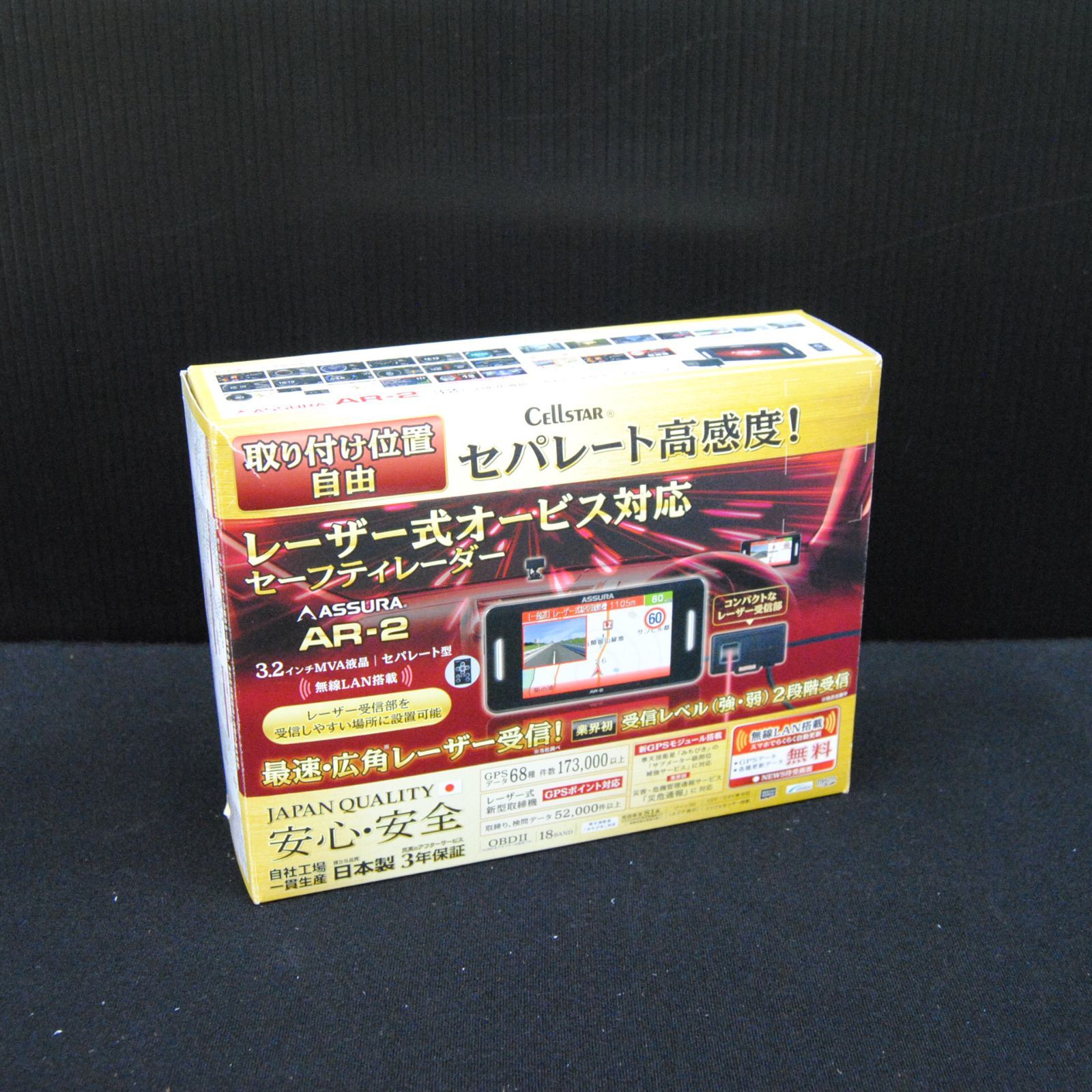 AR-8 セルスター レーザー式オービス対応 2ピースセパレート型 GPS 