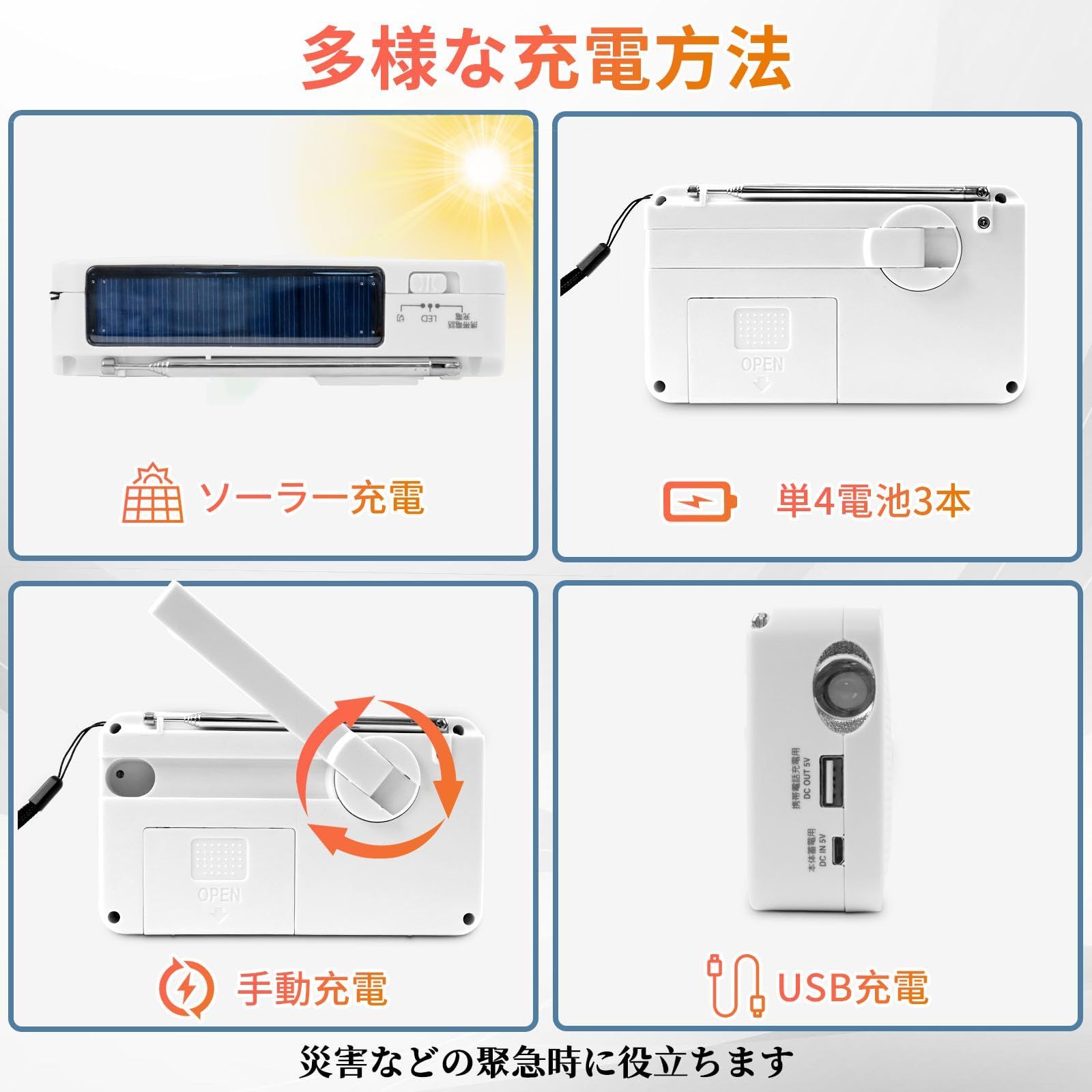 人気商品】防災士推薦 防災ラジオ 災害グッズ ラジオ 充電式 手回しラジオ SOSアラートラジオ AM/FM 懐中電灯 スマホ充電 手回し充電器  USB充電 単4乾電池 IPX３防水 ポータブルラジオ 緊急対策、地震、津波、台風、停電、防災グッズ 対応 防災 - メルカリ