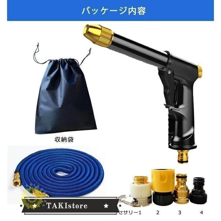 10.5m|15m|22.5m|30m伸びるホース 泡モード|水モード
