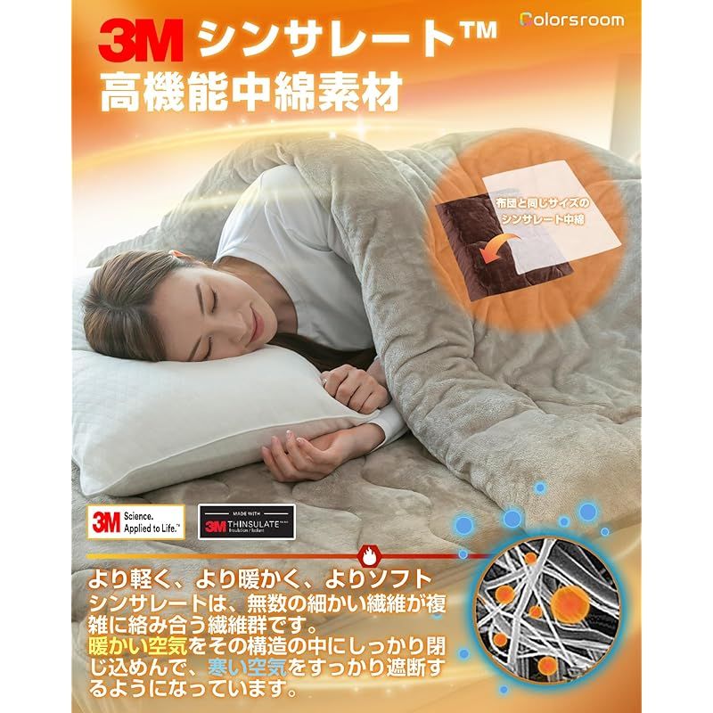 掛け布団 ダブル