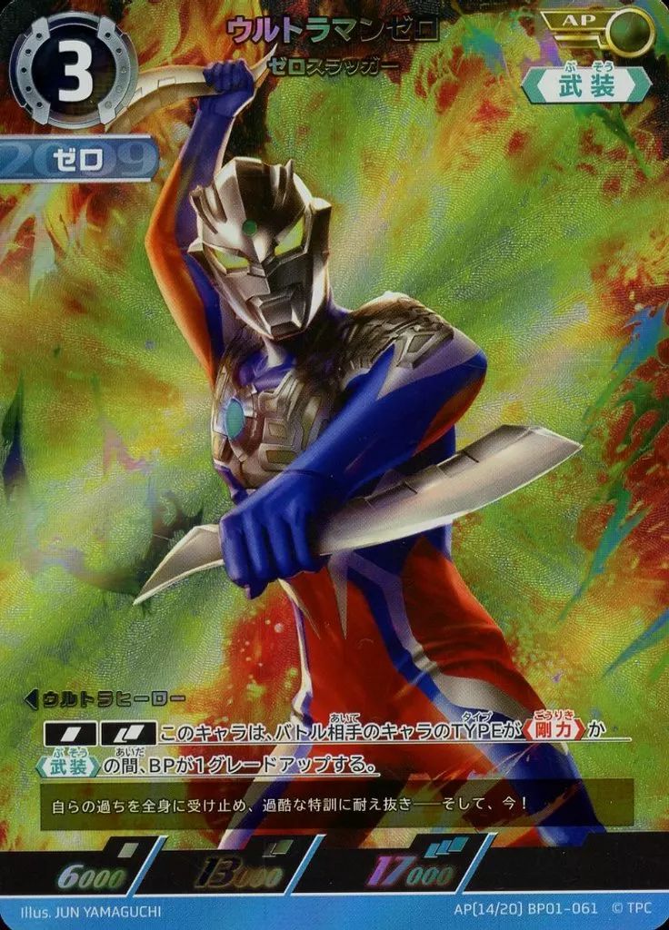 中古】ウルトラマン カードゲーム AP(14/20)BP01-061[AP