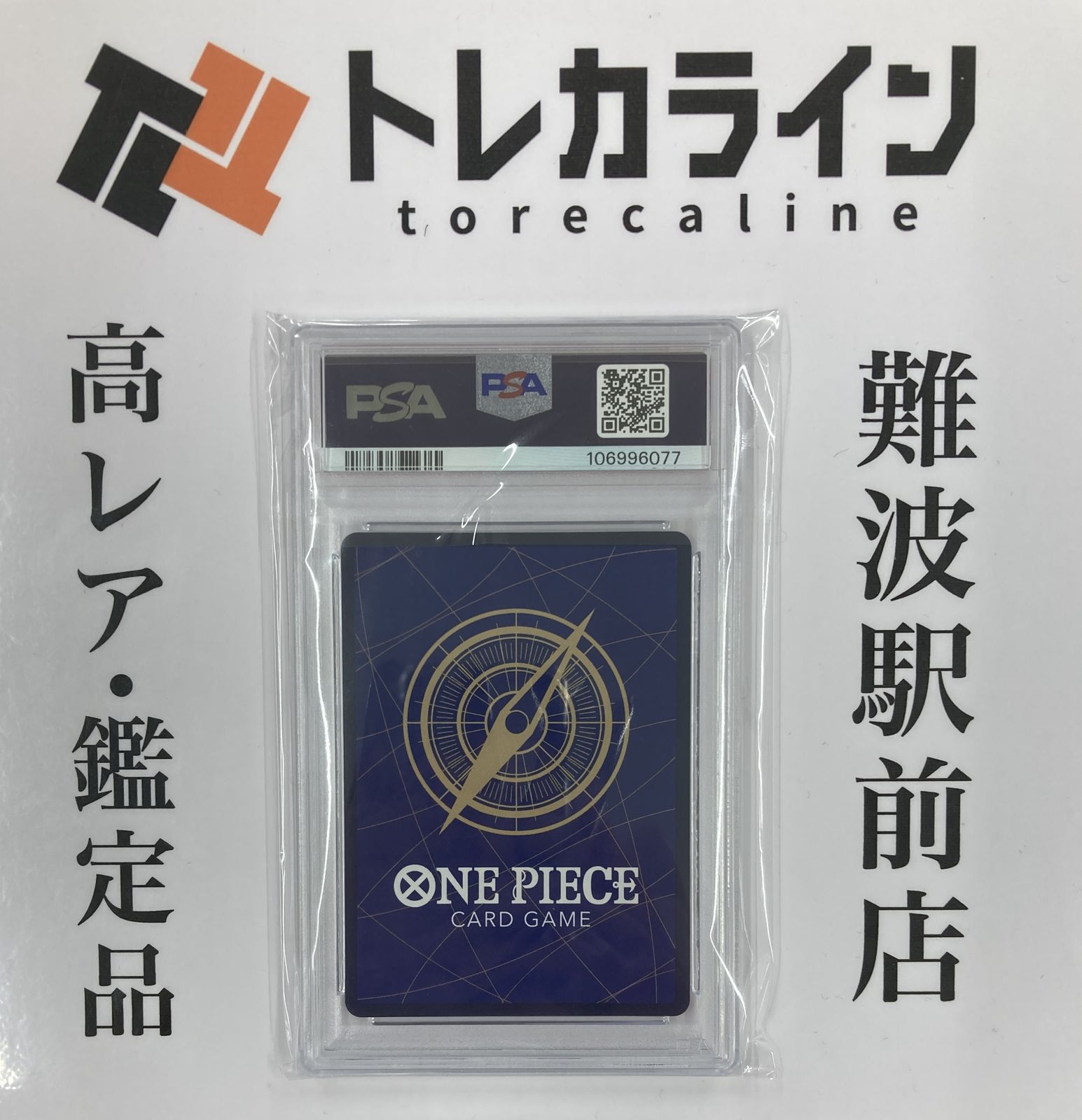 BGS10 ブラックラベル ナミ ロマドン & ナミSP ワンピースカード BGS10 ブラックラベル ナミ ロマドン & ナミSP ワンピースカード
