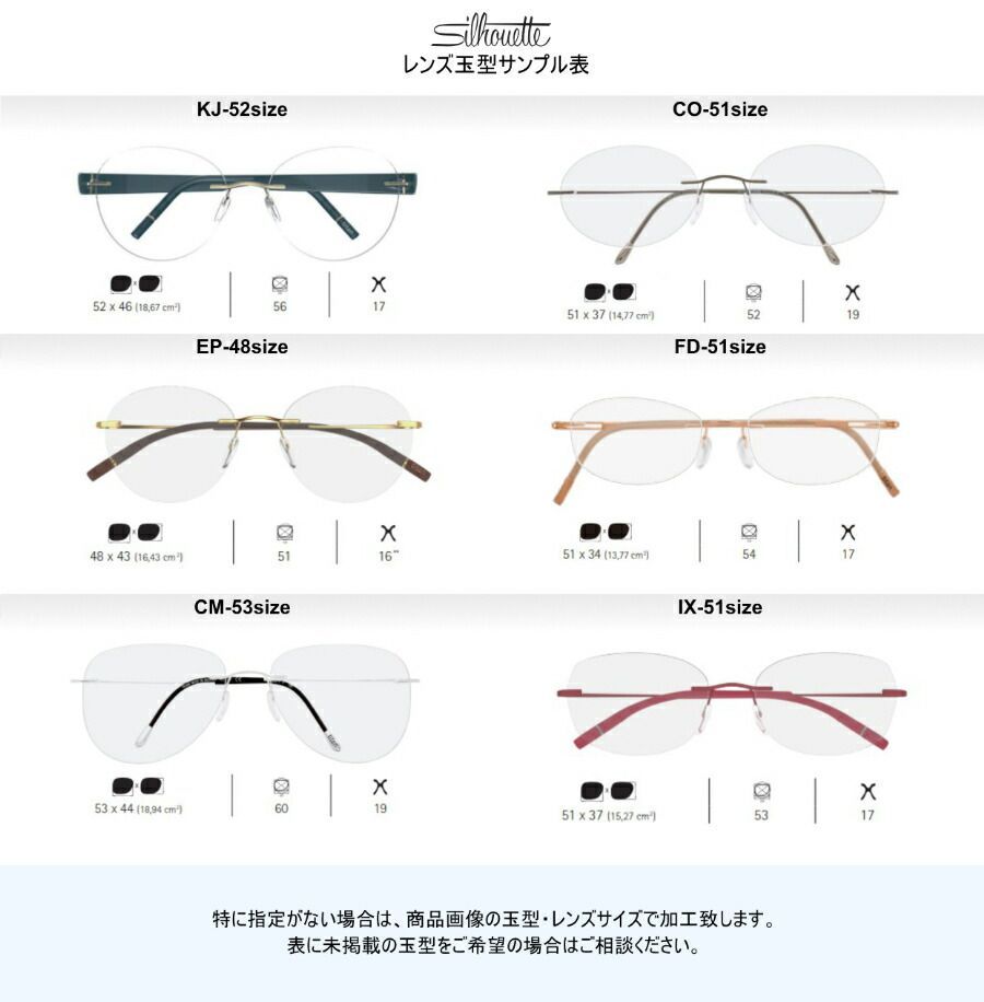 silhouette 眼鏡フレーム M2781 鼈甲柄 silhouette 眼鏡フレーム
