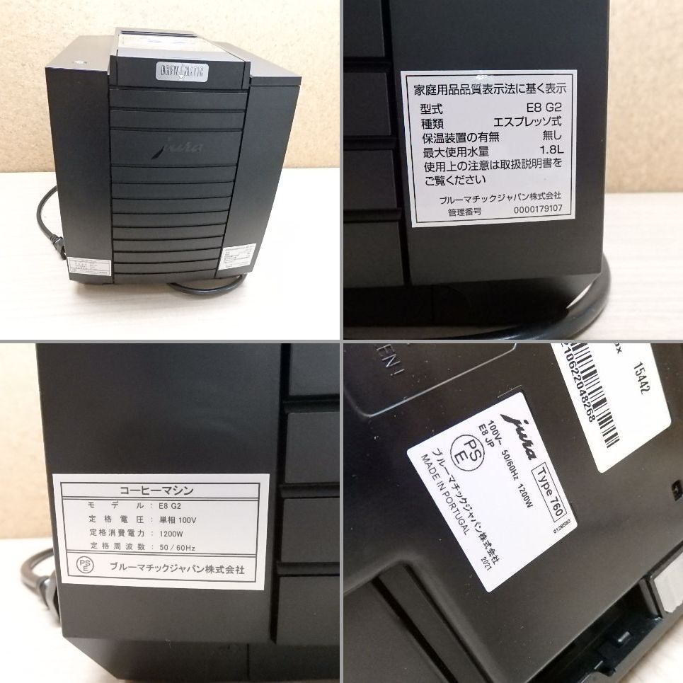JURA ブルーマチックジャパン 全自動コーヒーマシン E8 G2
