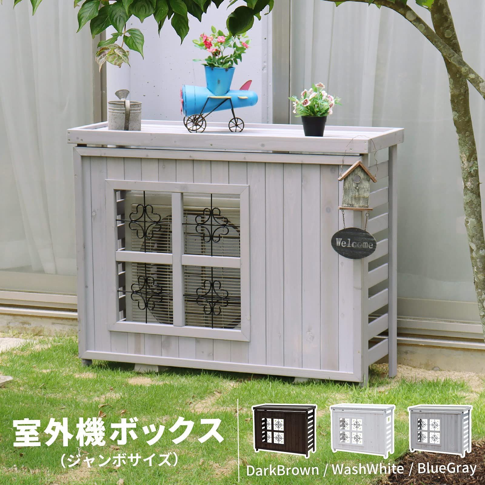 エアコン 室外 機 カバー 販売 アイアン