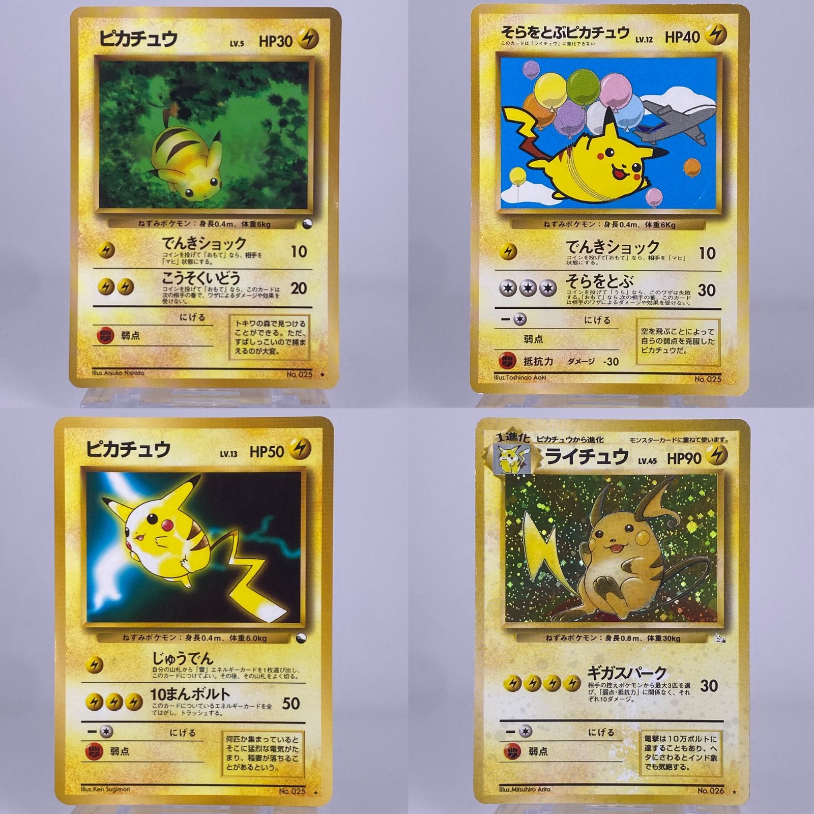 ポケモンカードゲーム インドネシア ピカチュウ PSA10 2枚セット