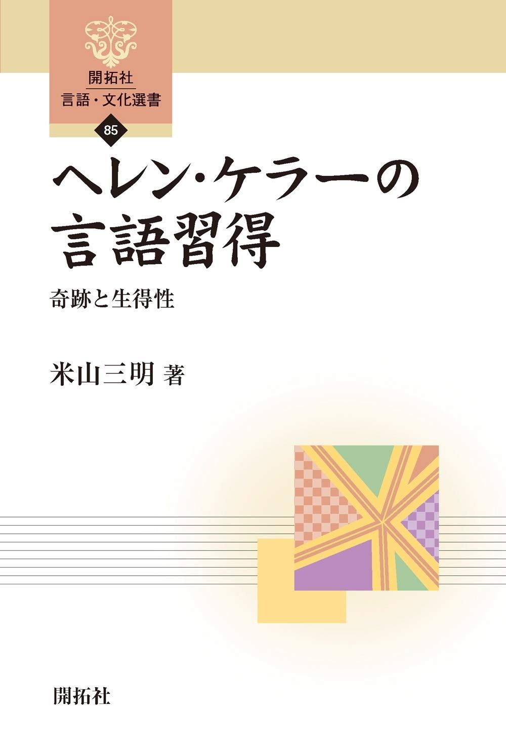 最新版 集英社版学習まんが世界の伝記+学習まんが日本の歴史 全40巻＋