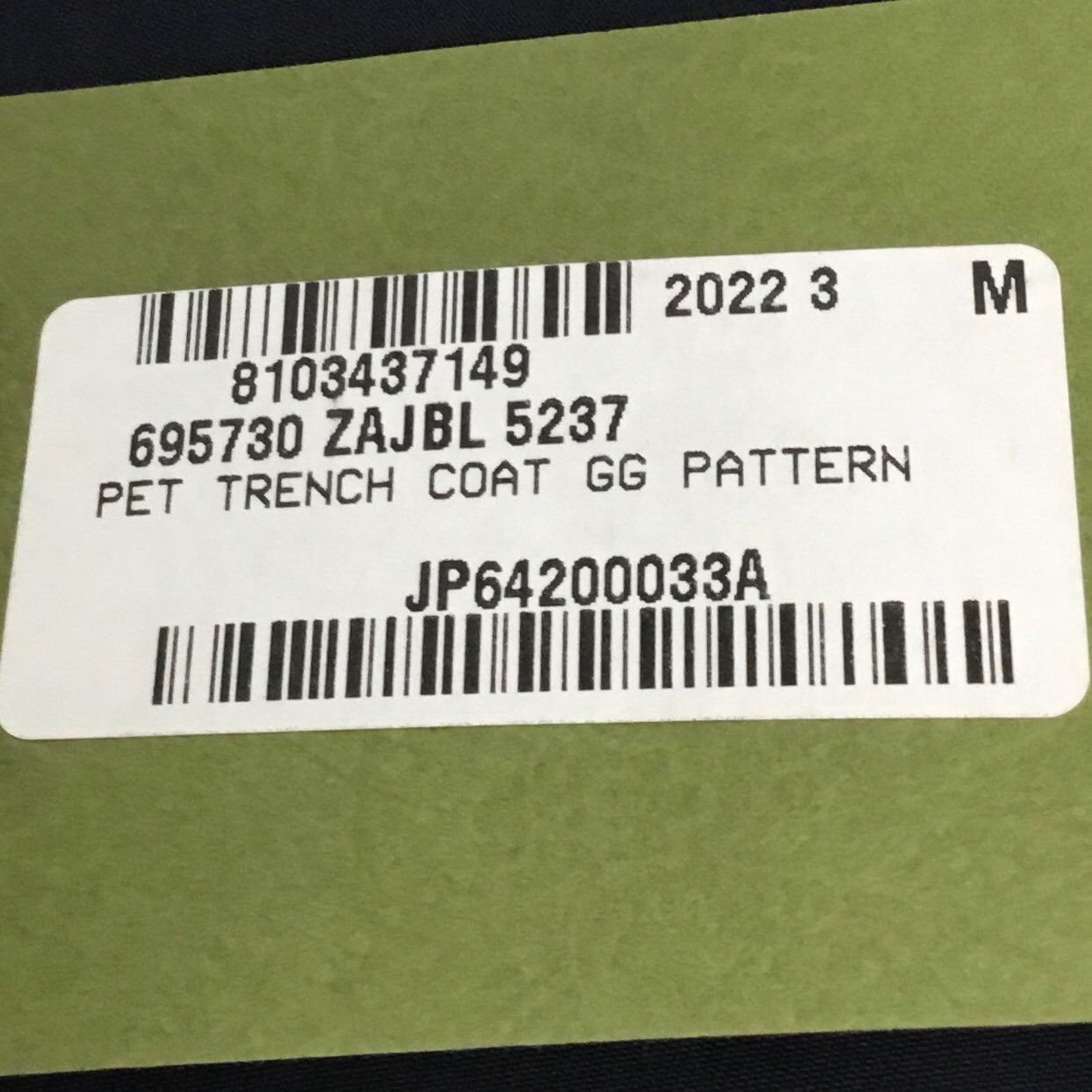 ペットトレンチ