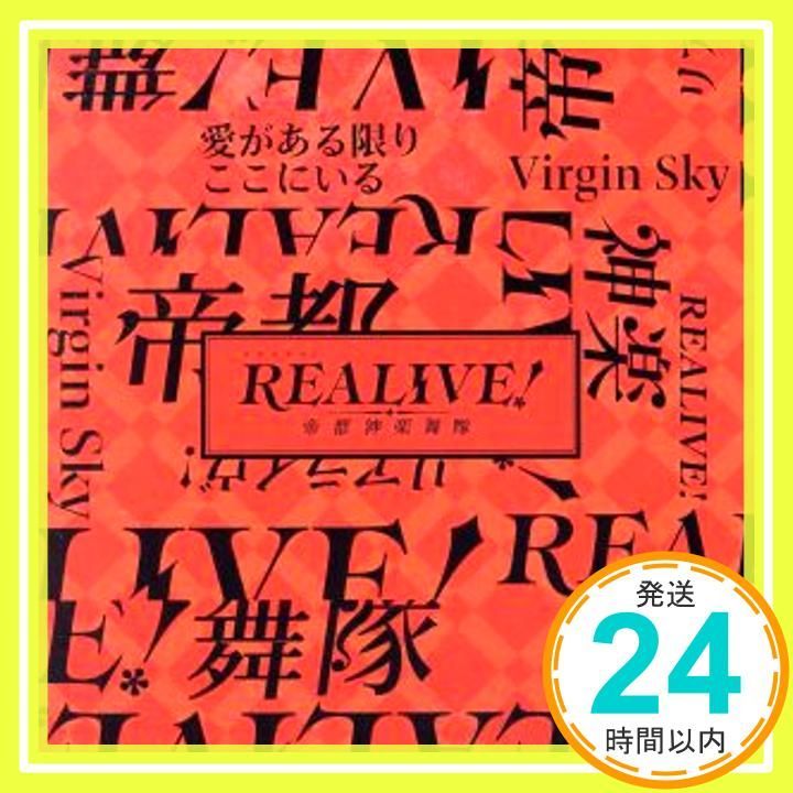 エイベックス Virgin Sky／愛がある限りここにいる（初回生産限定盤） V.A.（CV：梶原岳人，谷口博昭，谷口淳志，千葉瑞己，會田海心，小西成・  - ゲーム音楽