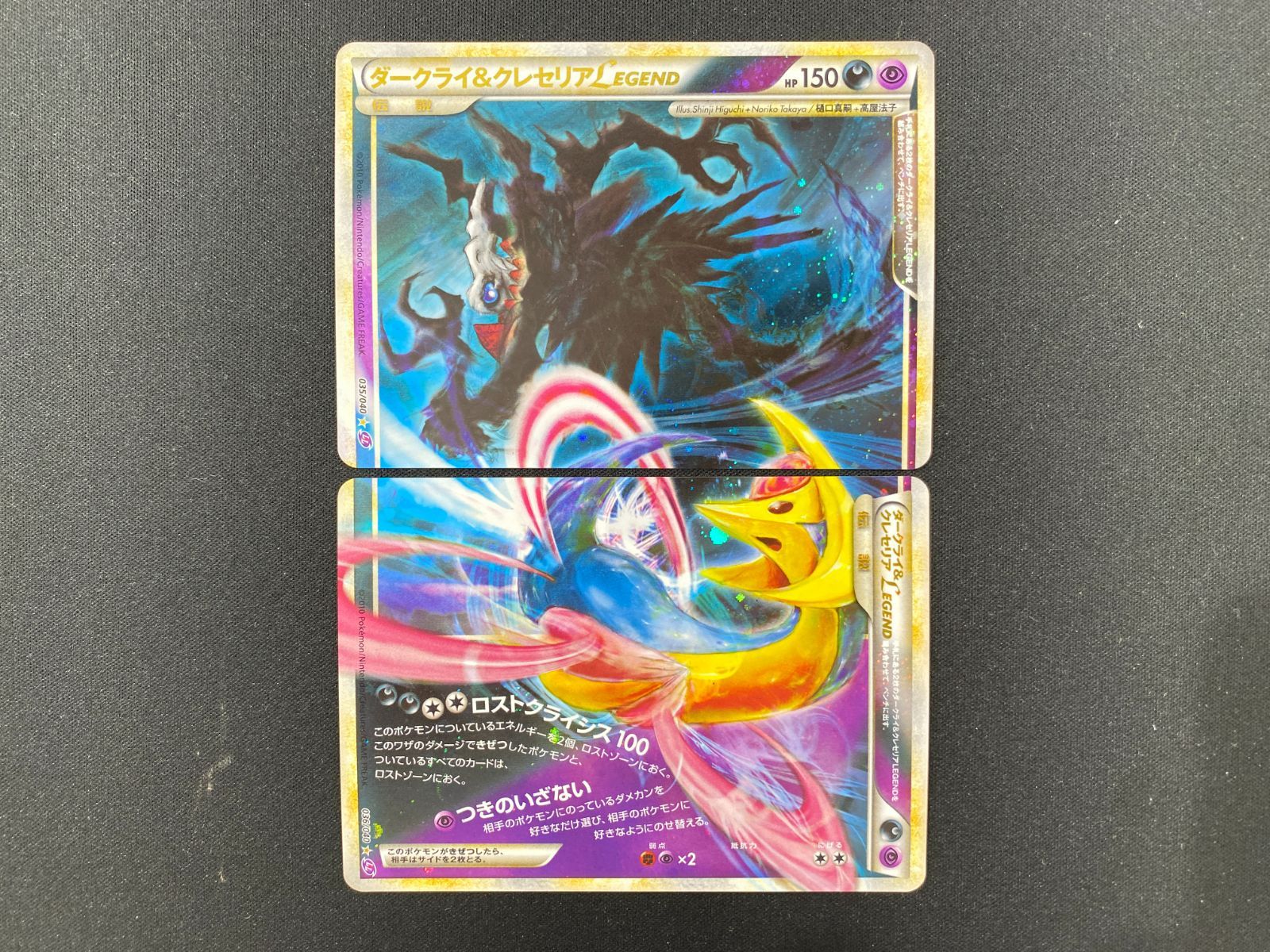 七重浜店56-1-250516】ポケモンカードゲーム ダークライ