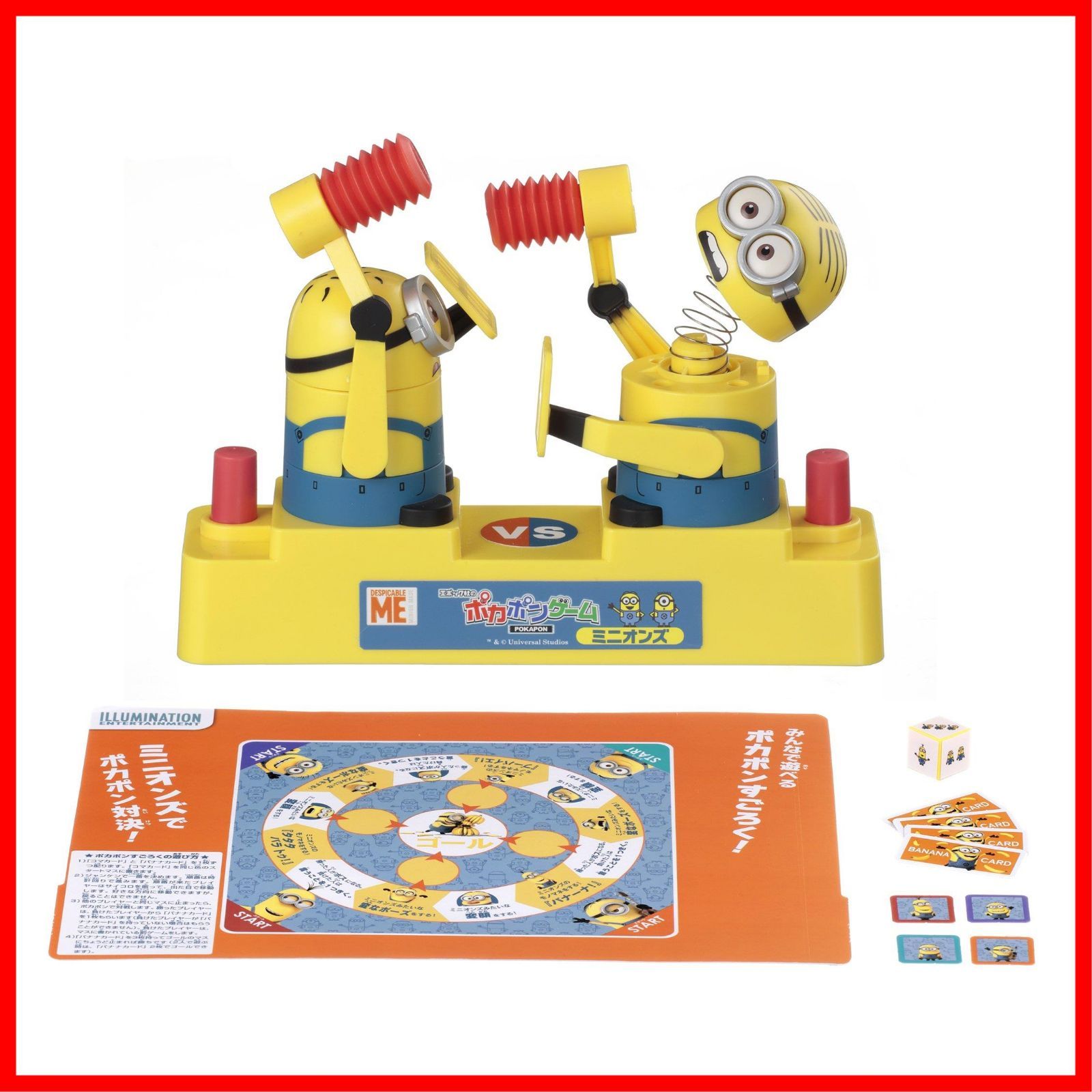 社のポカポンゲーム エポック EPOCH ミニオンズ