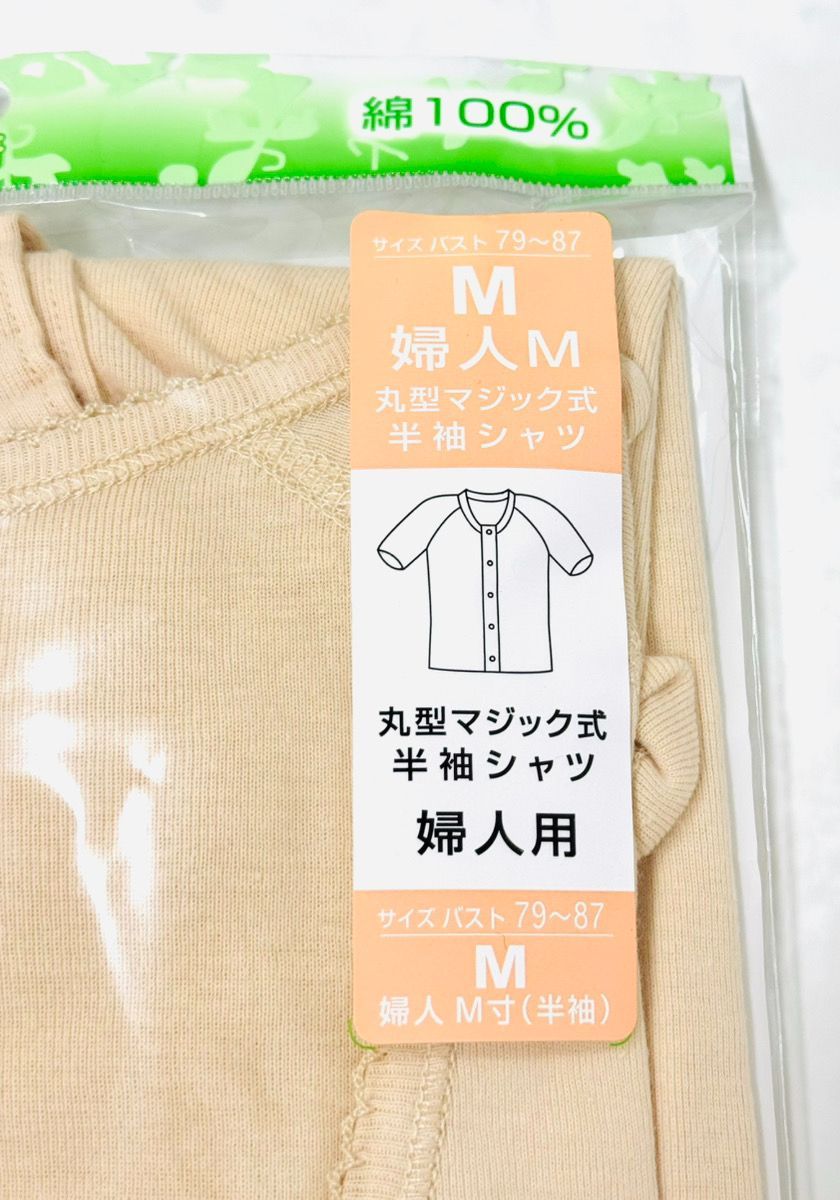 新品 介護肌着 婦人 ワンタッチテープ レディース M