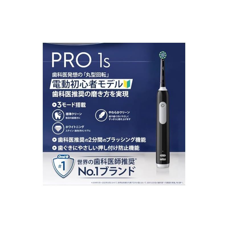 ブラウン 電動歯ブラシ オーラルB PRO 1 S 替えブラシ2本 D 305.523.3 BK ブラック 0