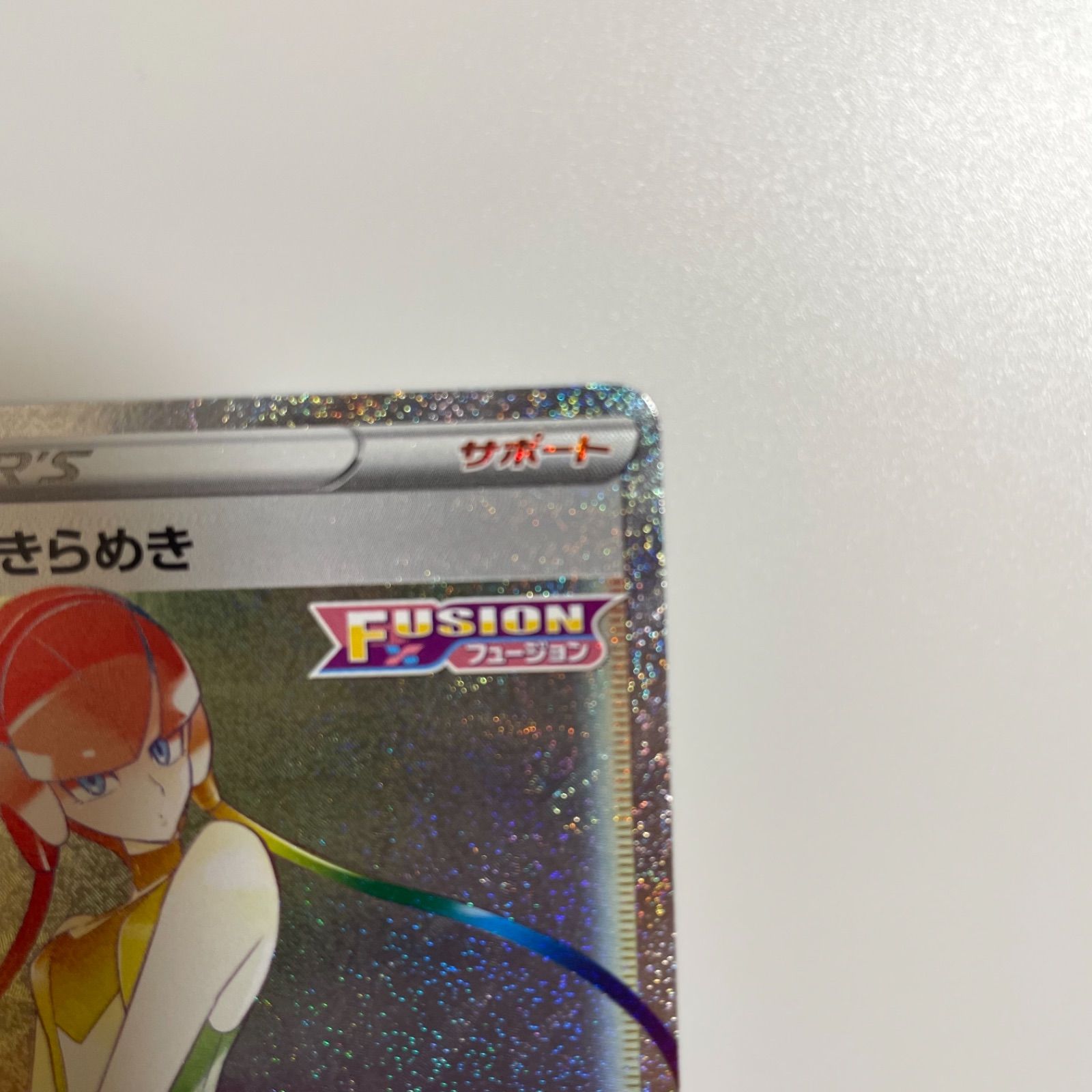 カミツレのきらめき SR HR セット - メルカリ