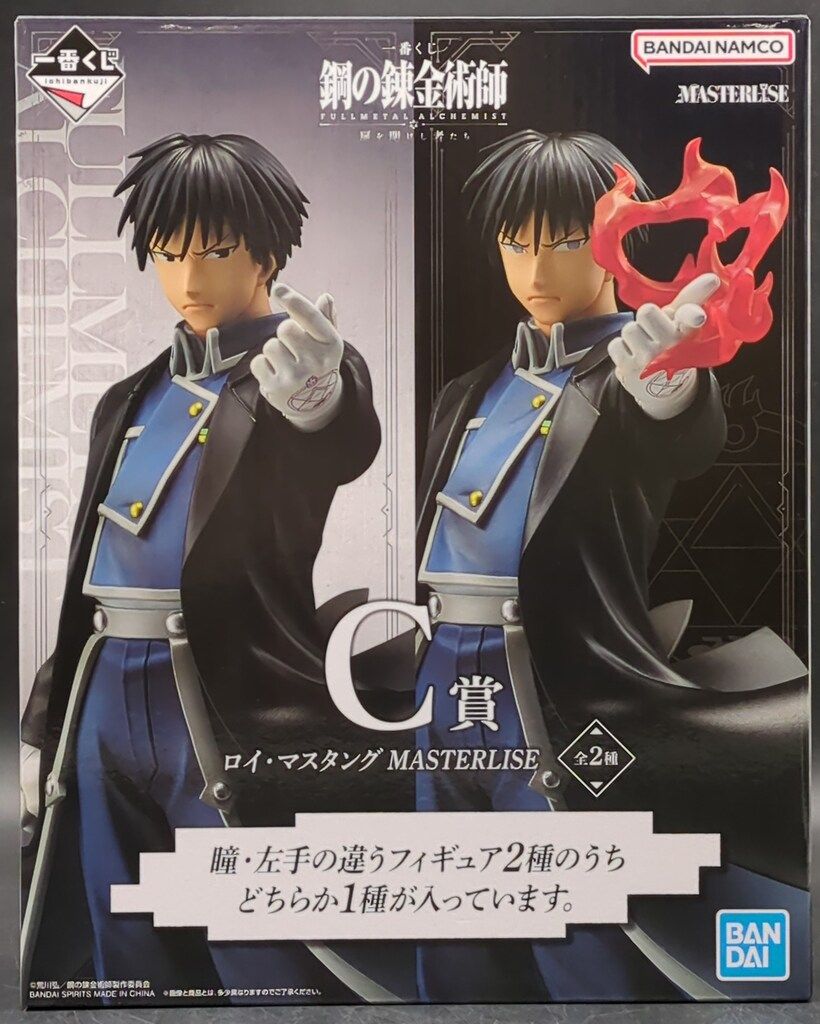 鋼の錬金術師 一番くじ 扉を開けし者たち C賞 ロイ・マスタング BANDAI SPIRITS 一番くじ 鋼の錬金術師 FULLMETAL ALCHEMIST 扉