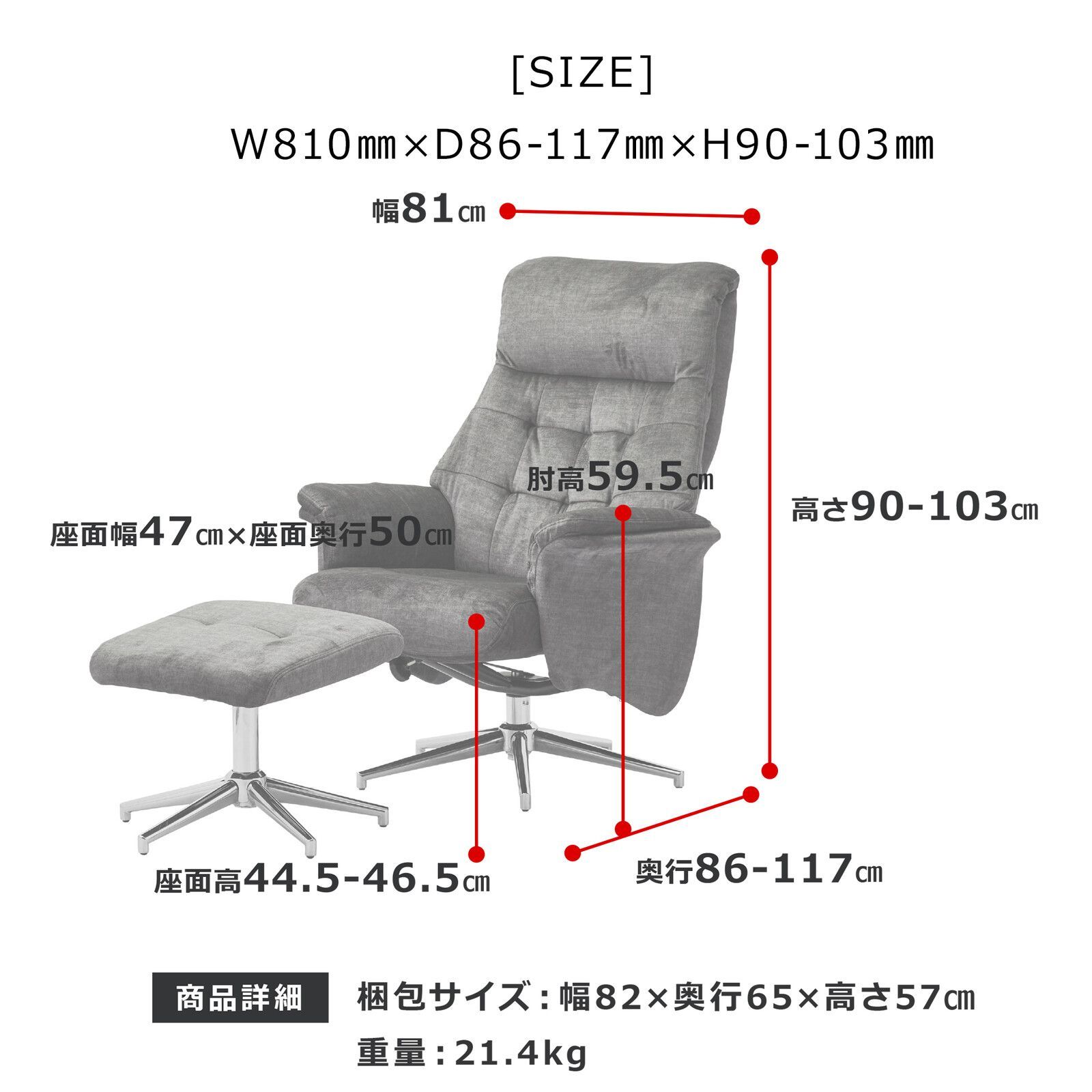 パーソナルチェア