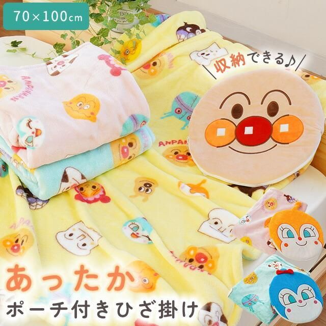 新品☆アンパンマンお昼寝毛布 毛布 - 寝具/家具