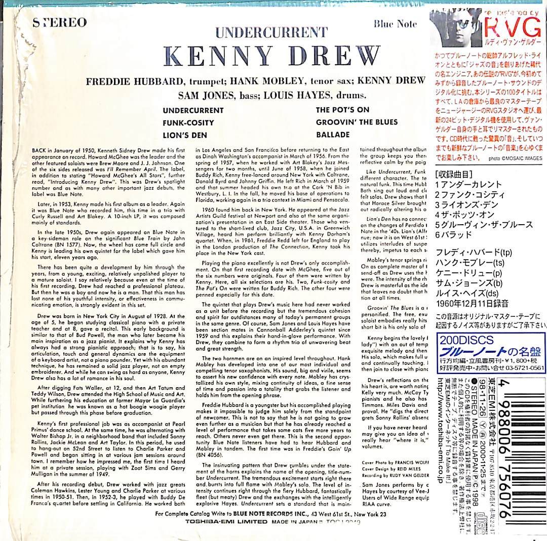 帯付き紙ジャケCD】Kenny Drew Undercurrent ケニー・ドリュー