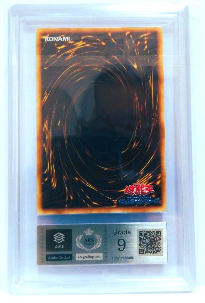 鑑定書付ARS9】1999年 遊戯王 東京ドーム来場者限定特典カード