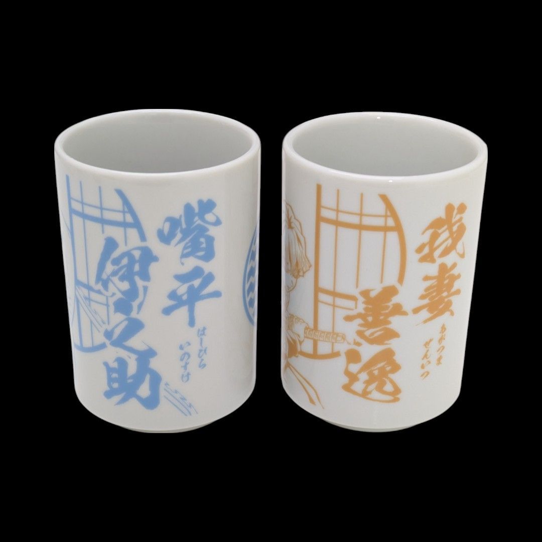 1日限定値下げ 鬼滅の刃 湯のみ 500人当選品 ローソン限定 残り1点【鬼滅の刃 湯のみ ローソン限定 500人限定 当選品】