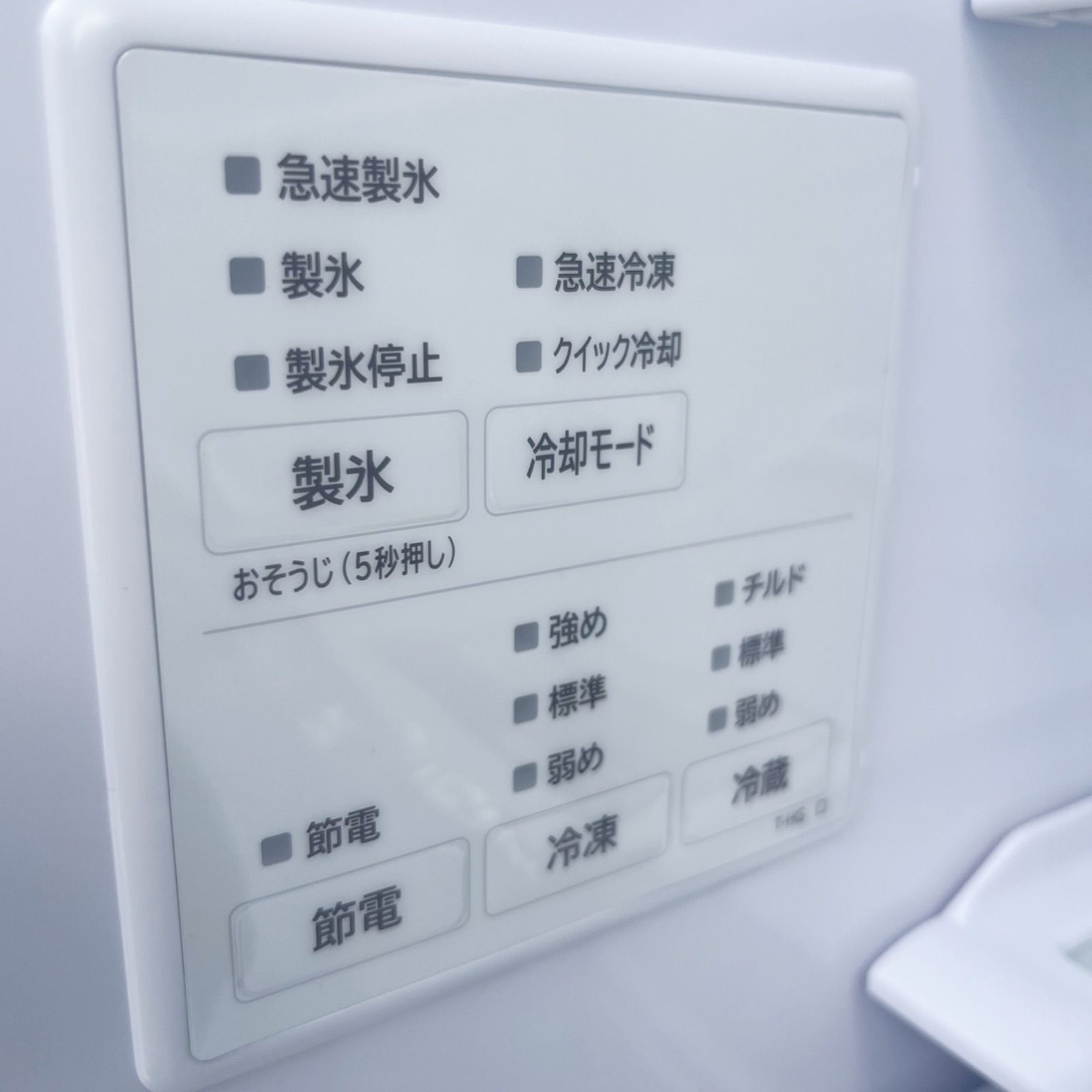 取付無料！日立まるごとチルド 2024年製ステンレスシルバー6ドア